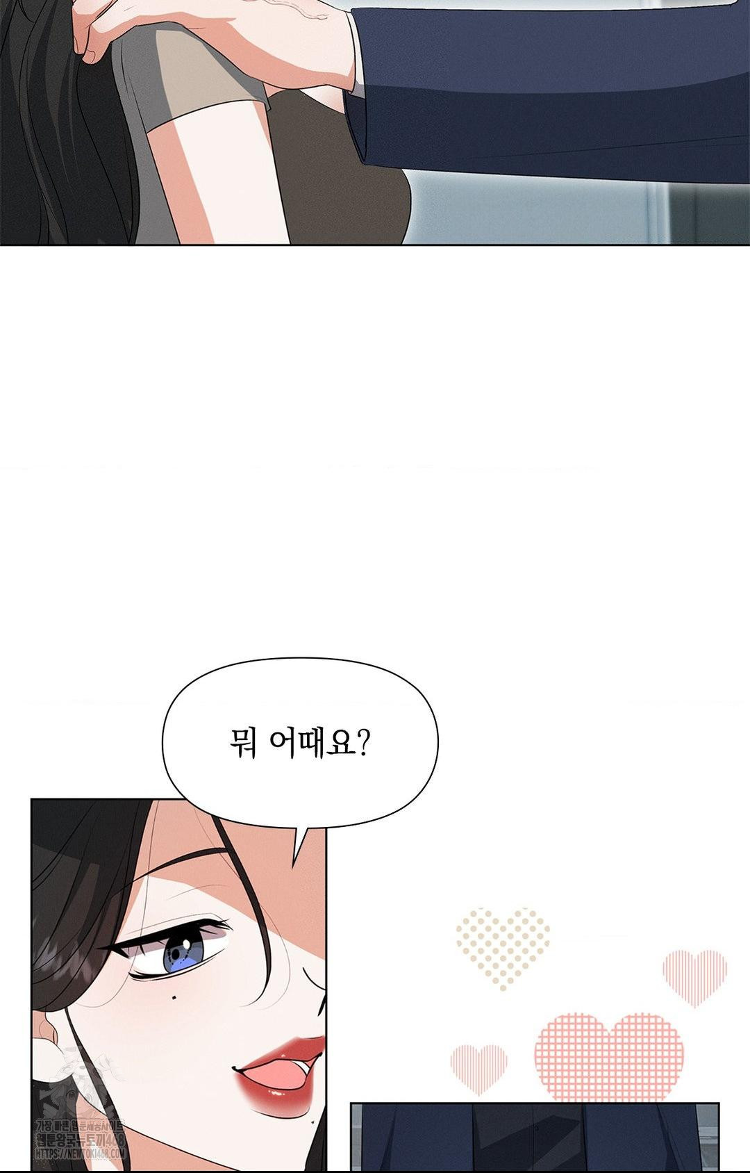 Please Help, Mister Raw - Page 33