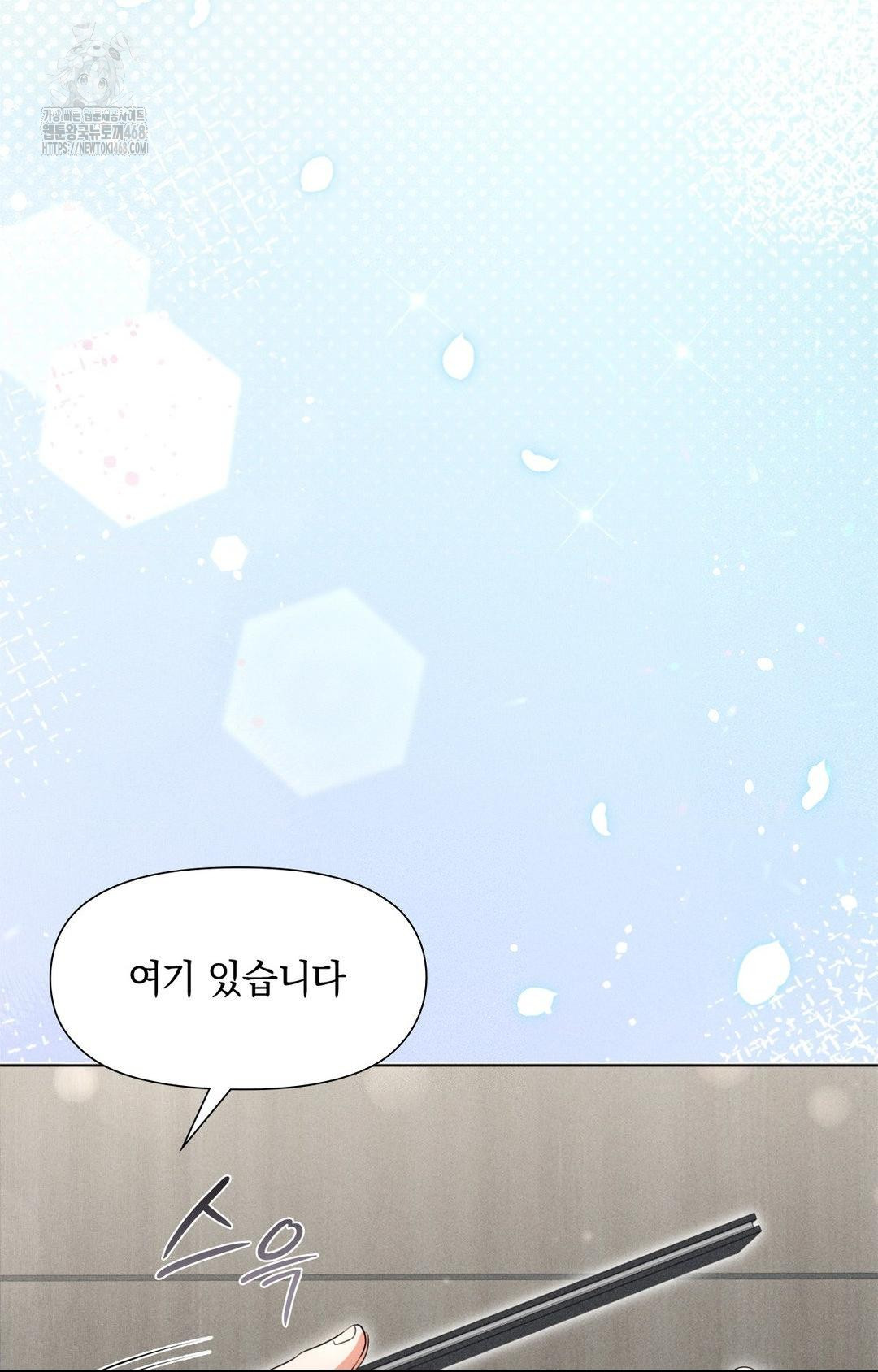Please Help, Mister Raw - Page 40