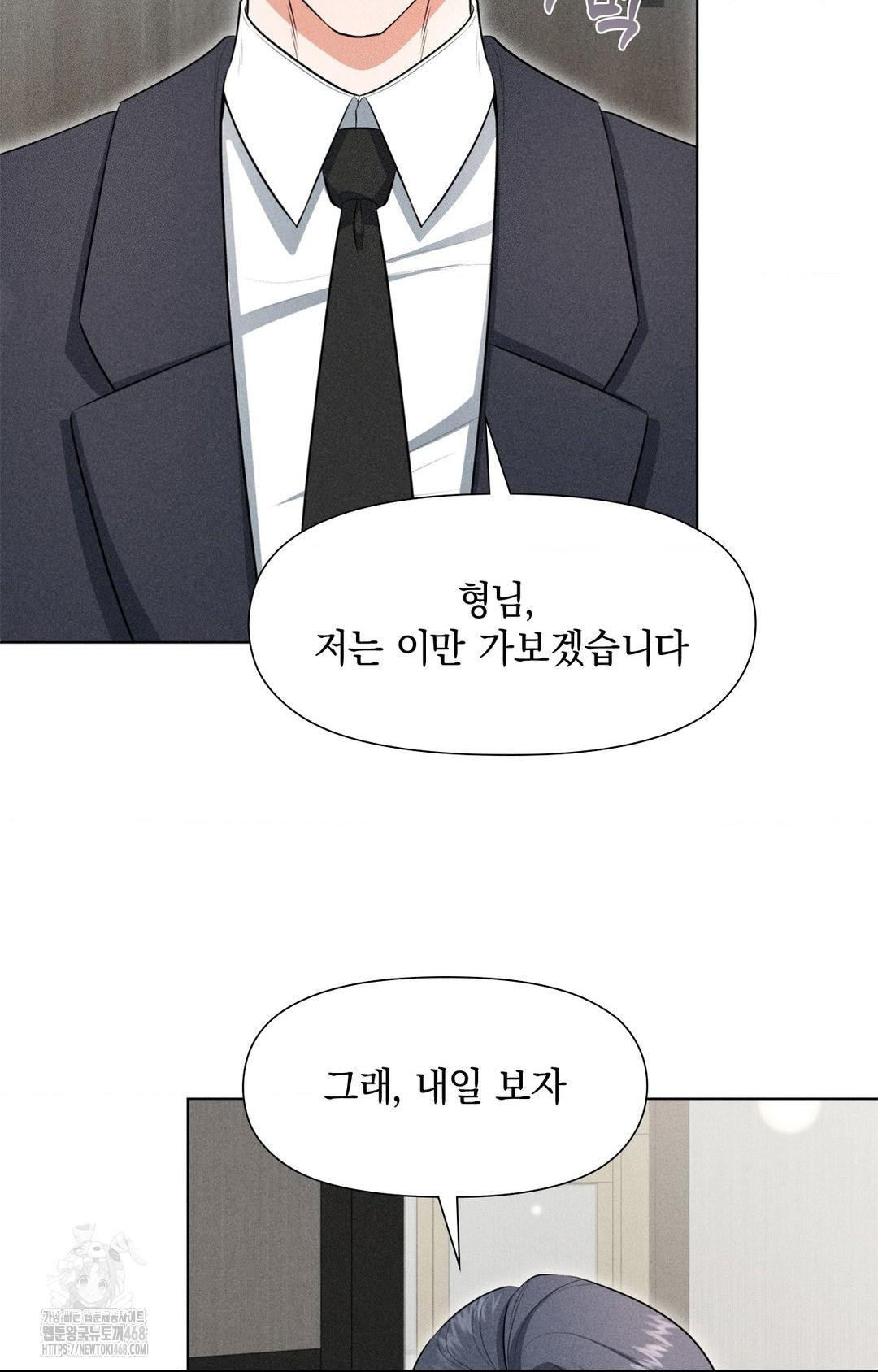 Please Help, Mister Raw - Page 42