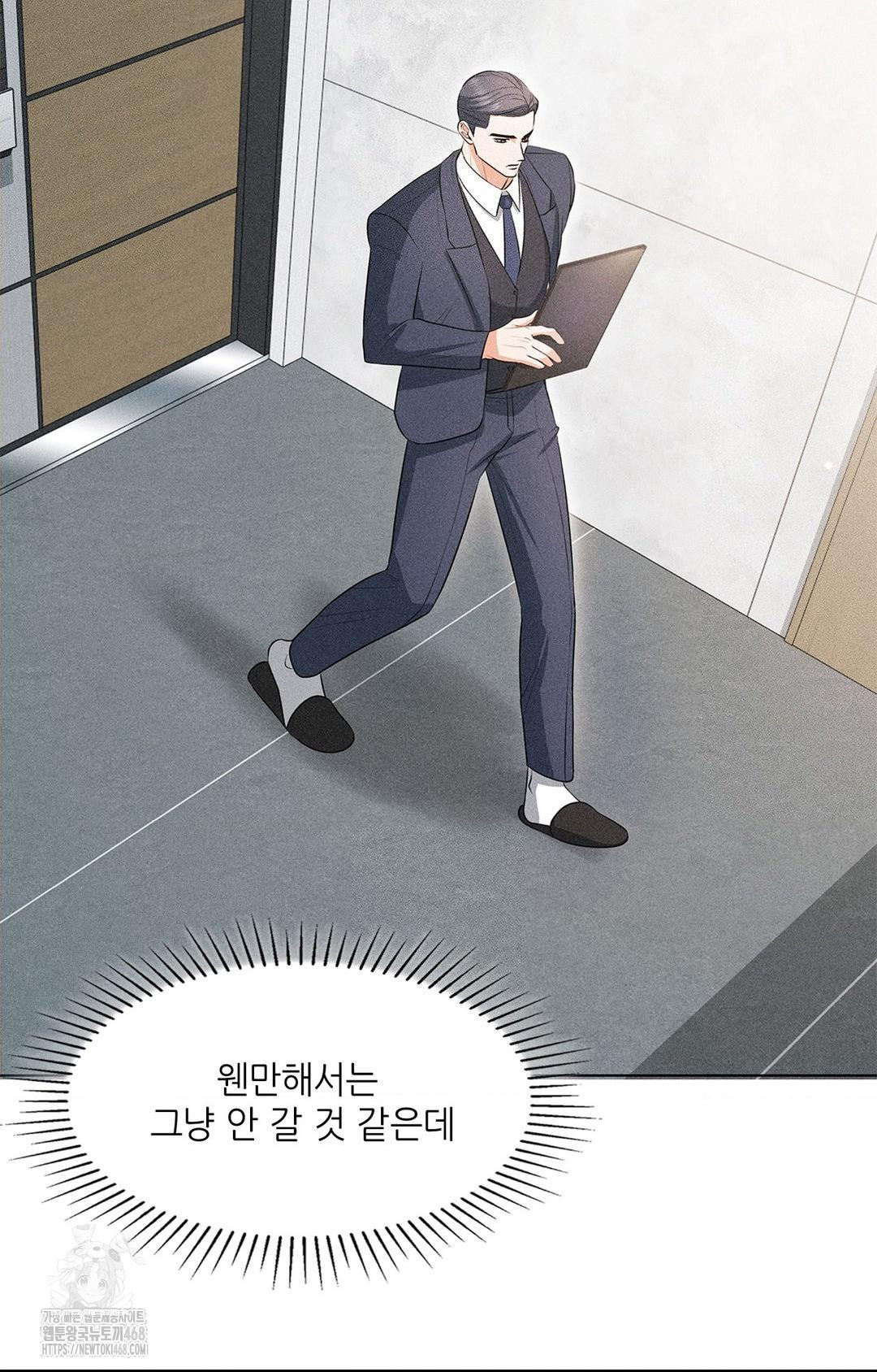 Please Help, Mister Raw - Page 45