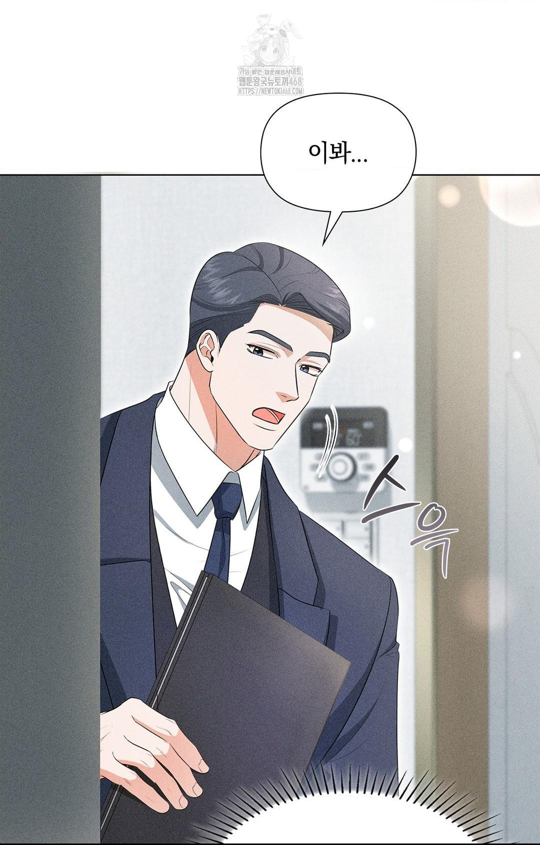 Please Help, Mister Raw - Page 46