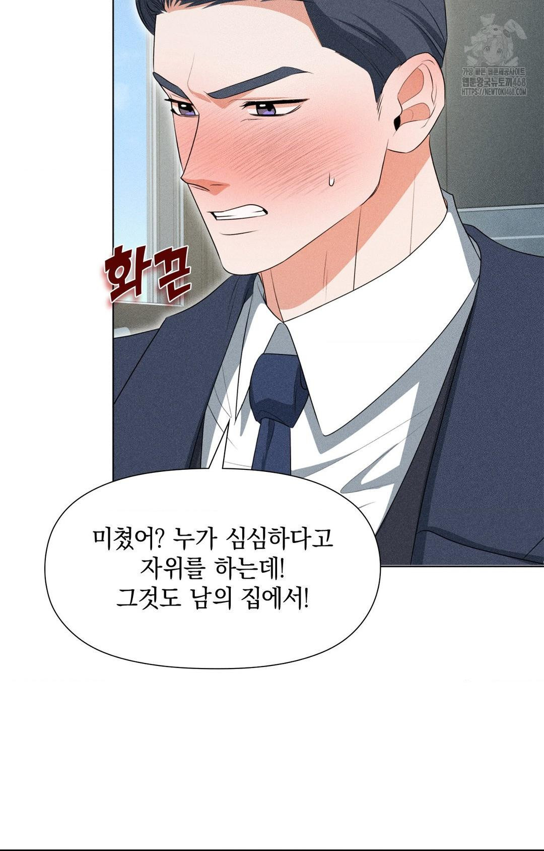 Please Help, Mister Raw - Page 53