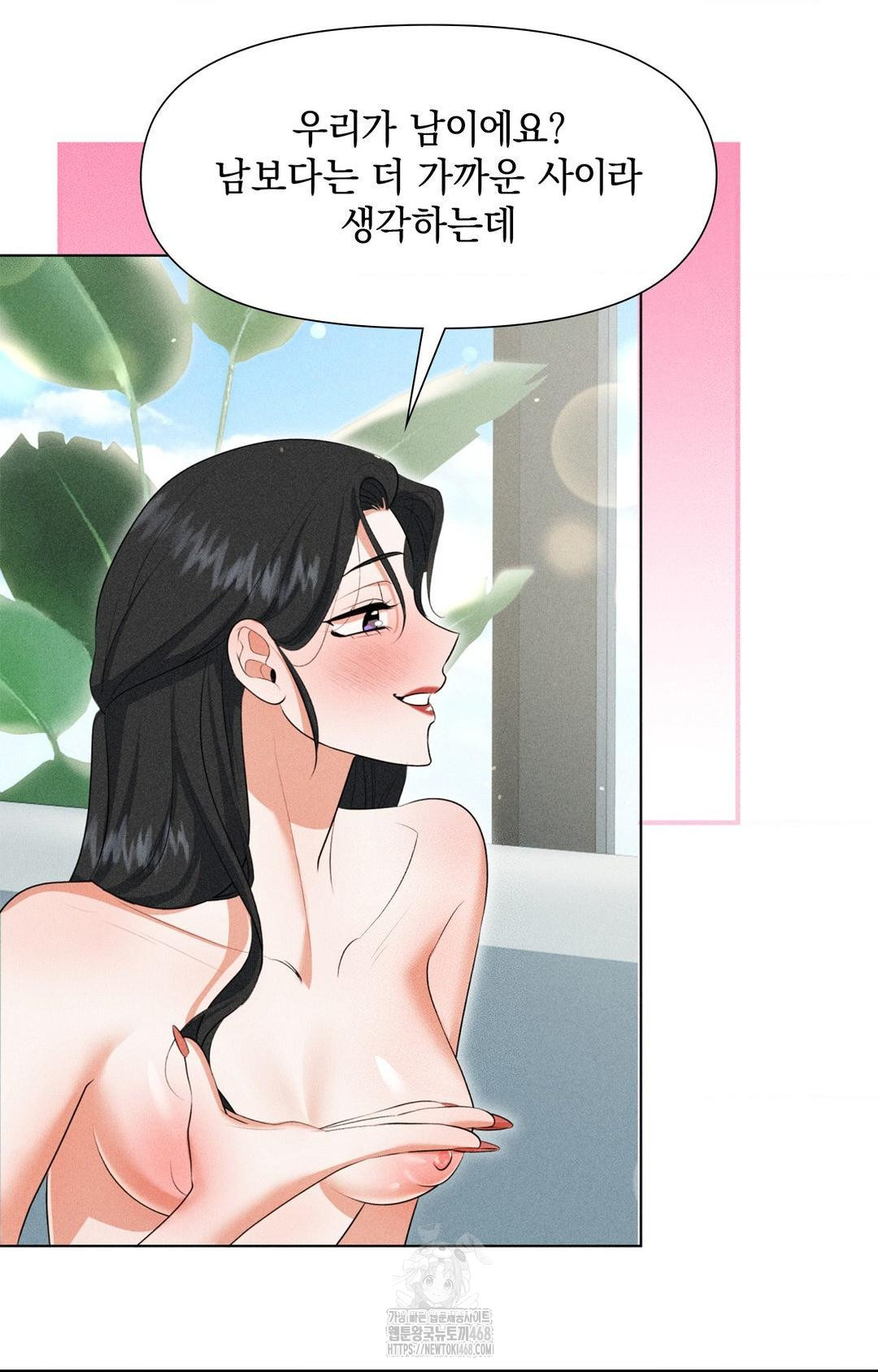Please Help, Mister Raw - Page 54
