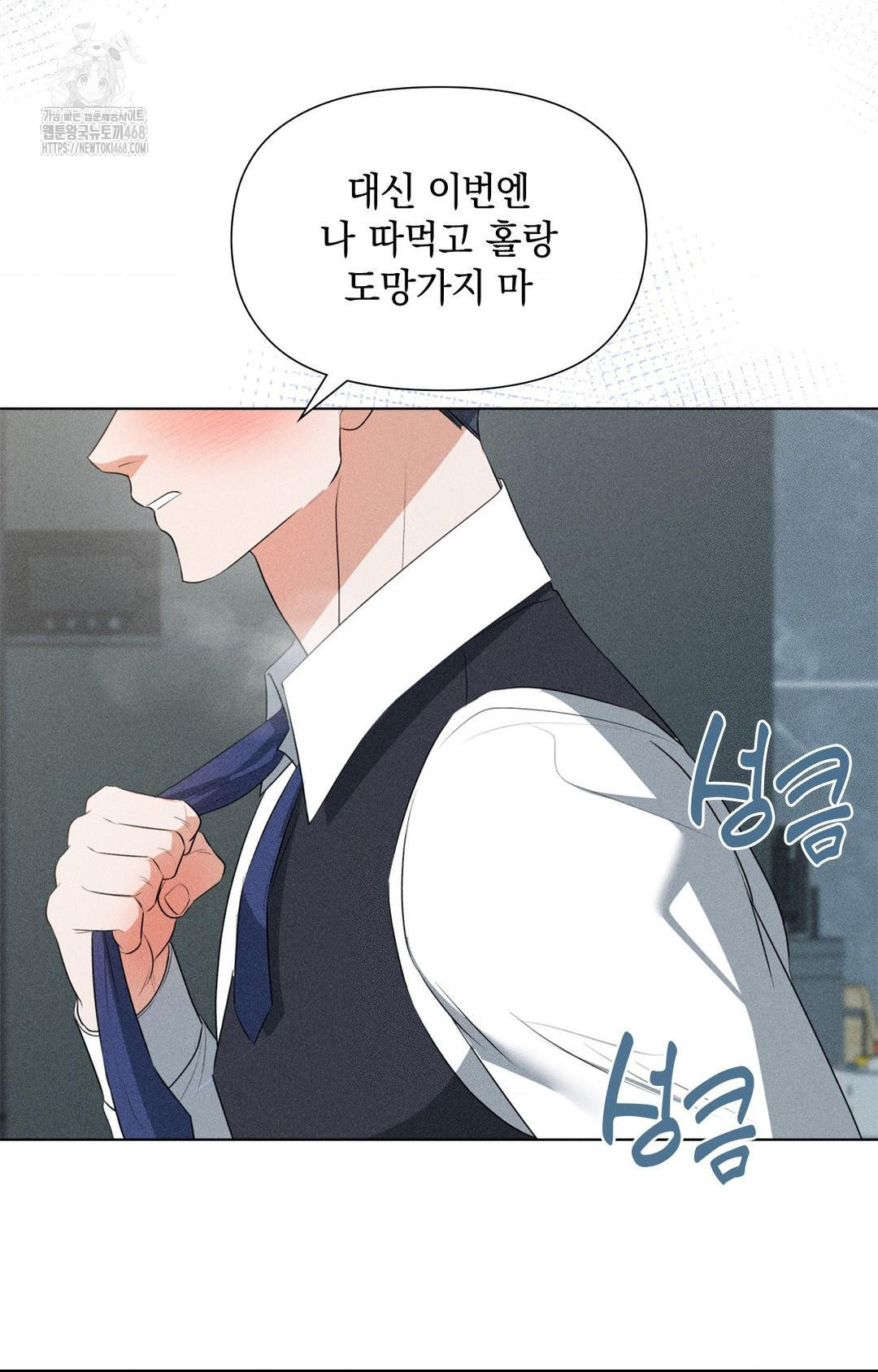 Please Help, Mister Raw - Page 61