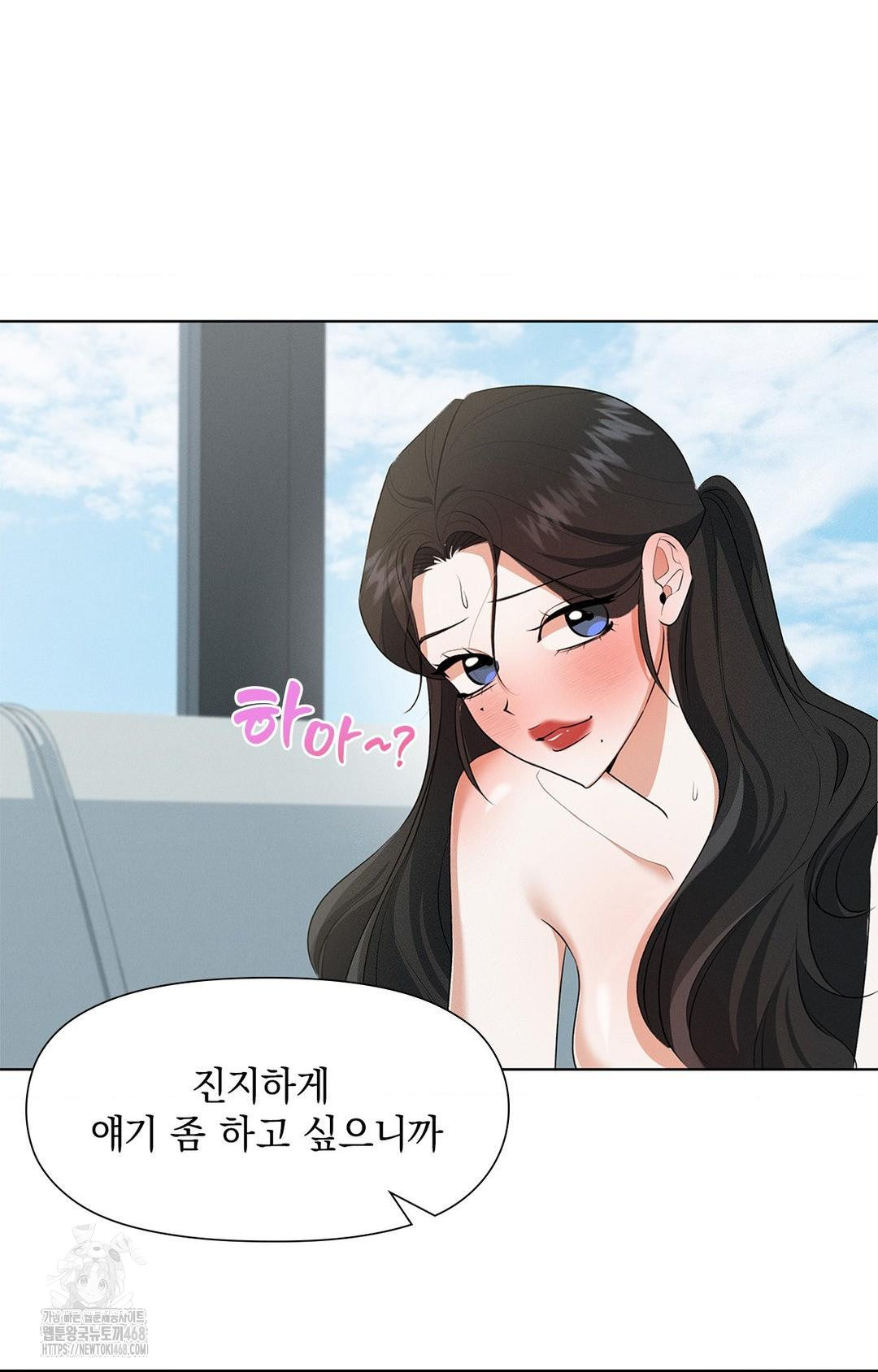 Please Help, Mister Raw - Page 62