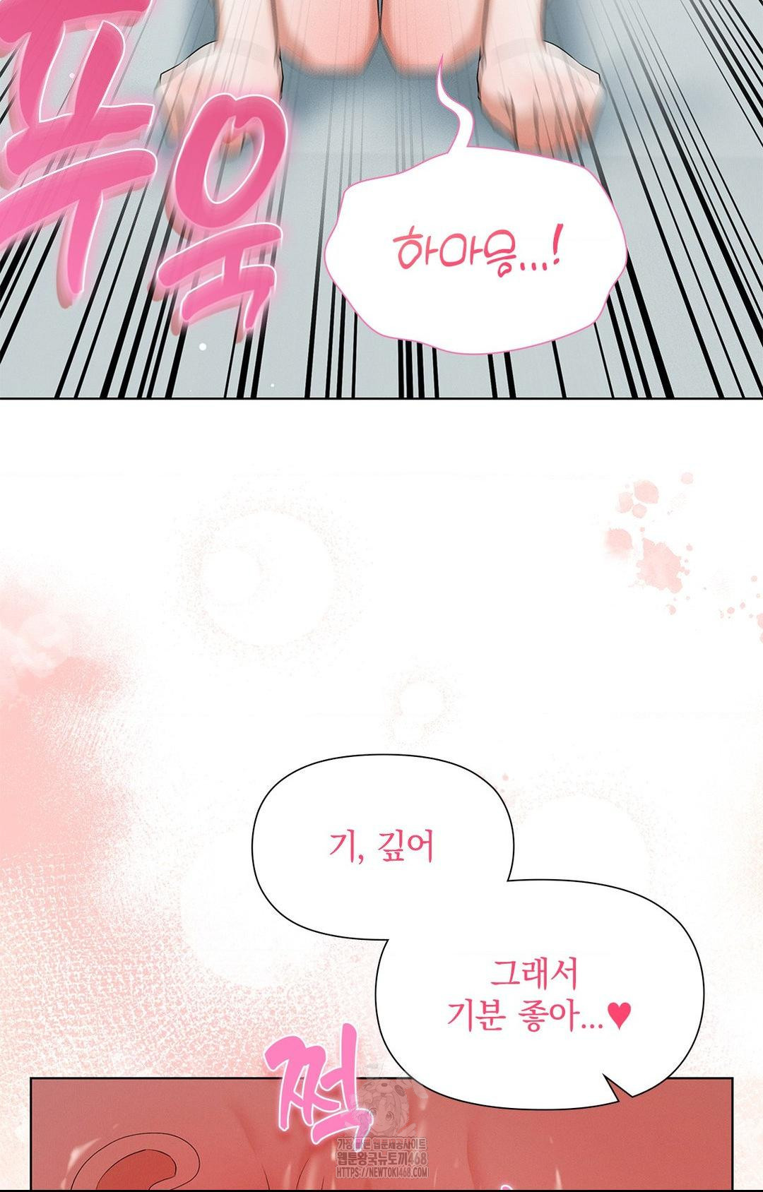 Please Help, Mister Raw - Page 65