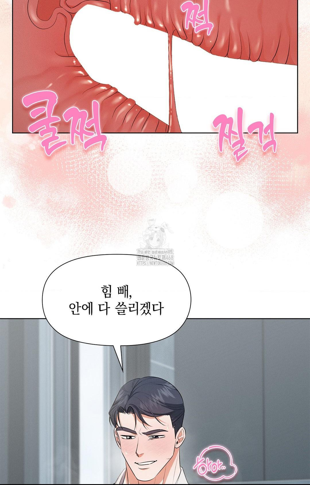 Please Help, Mister Raw - Page 66