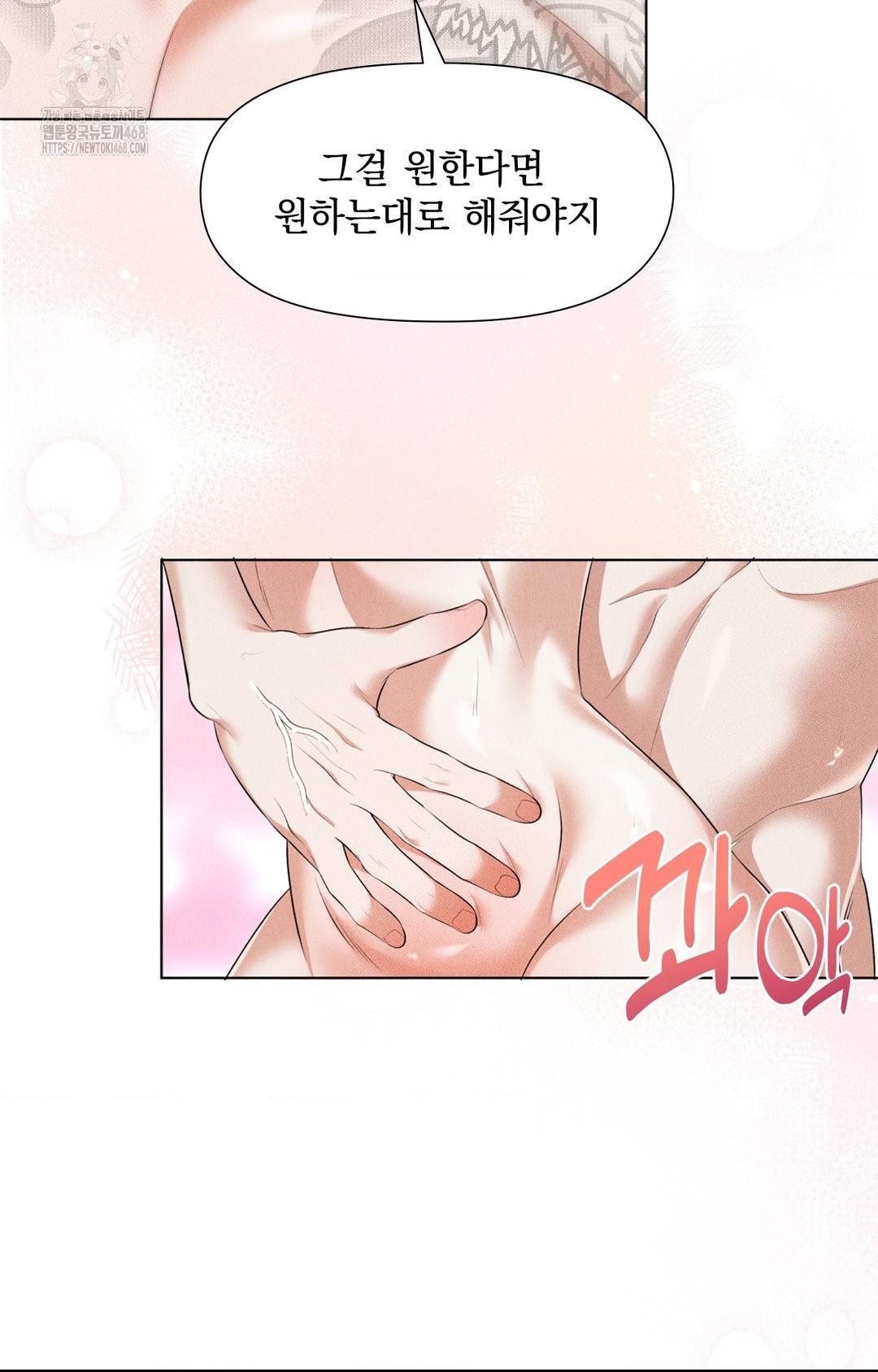 Please Help, Mister Raw - Page 75