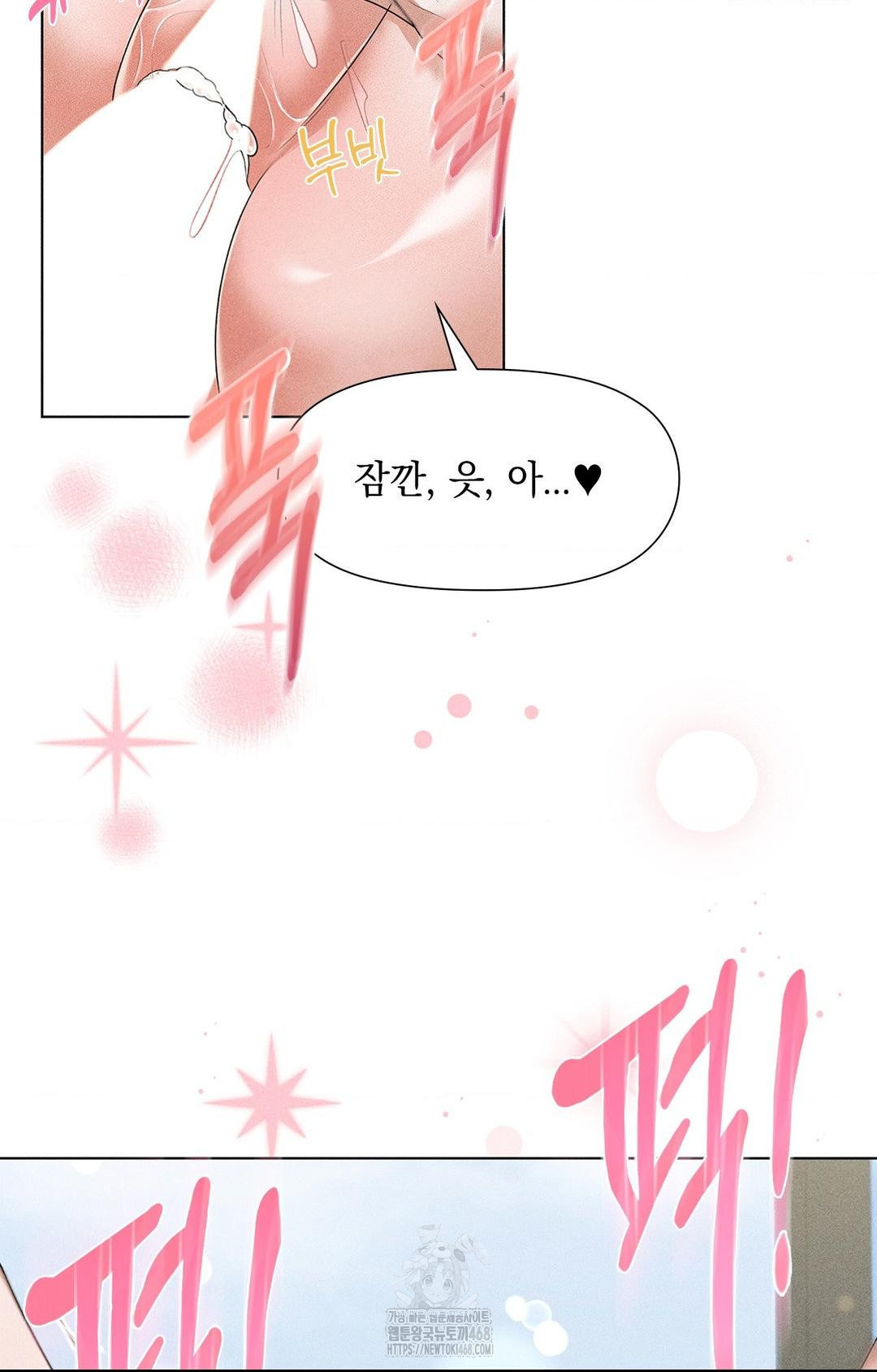 Please Help, Mister Raw - Page 82
