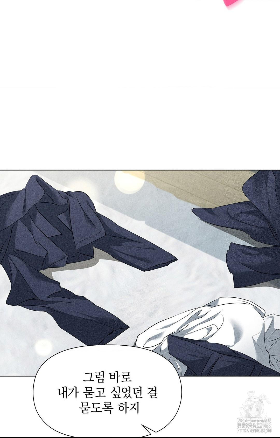 Please Help, Mister Raw - Page 86