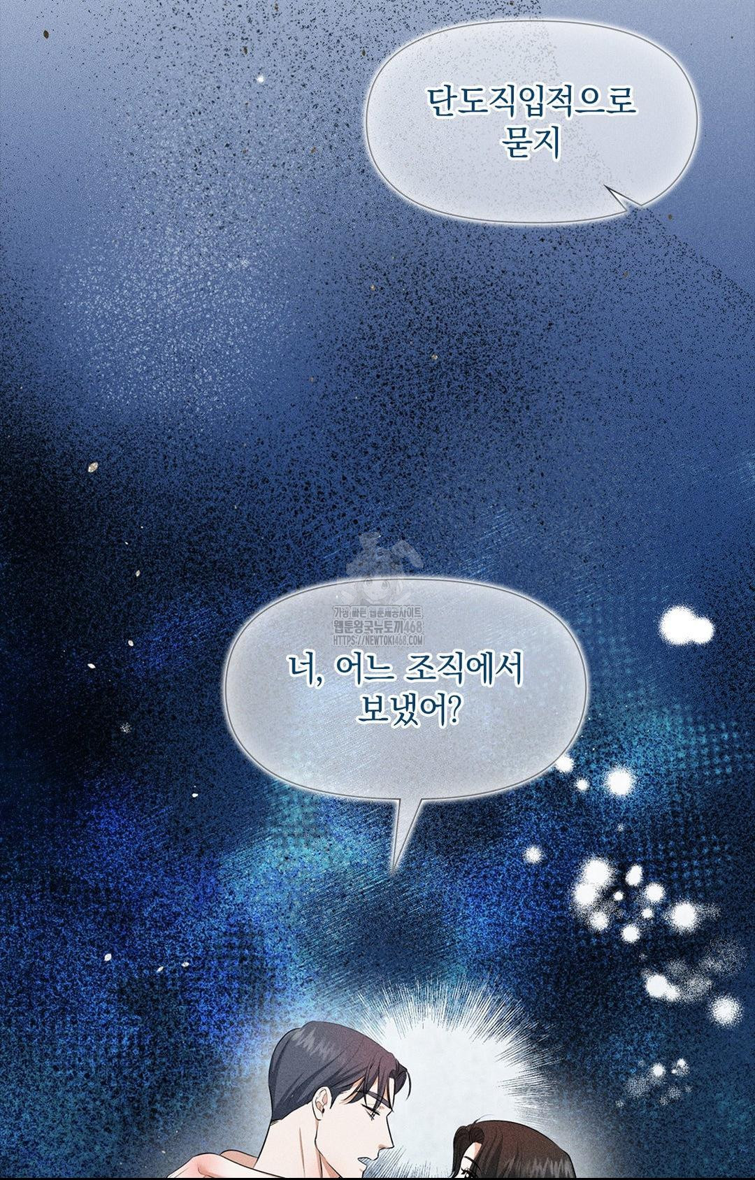 Please Help, Mister Raw - Page 93