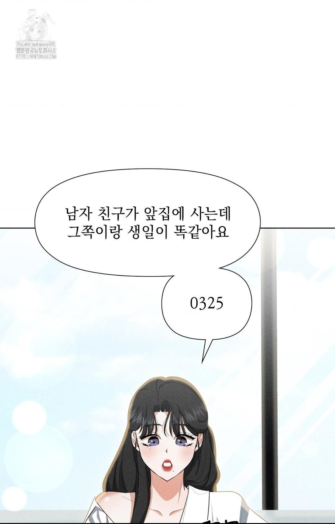 Please Help, Mister Raw - Page 16