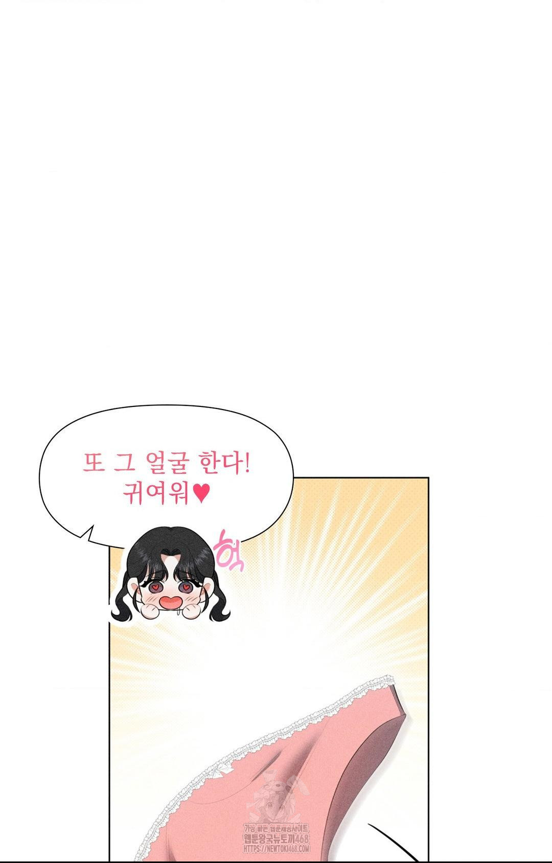Please Help, Mister Raw - Page 27