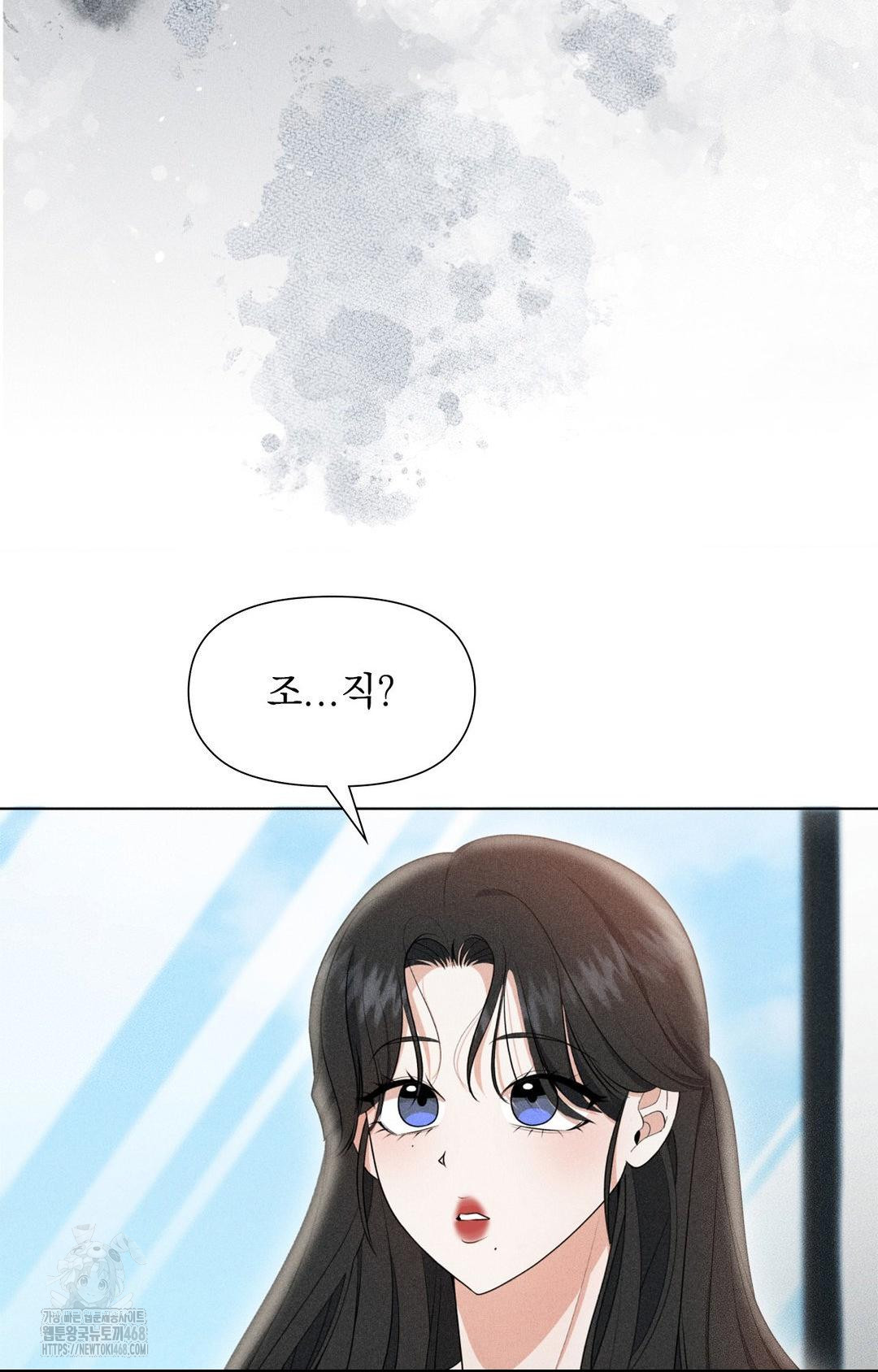 Please Help, Mister Raw - Page 3