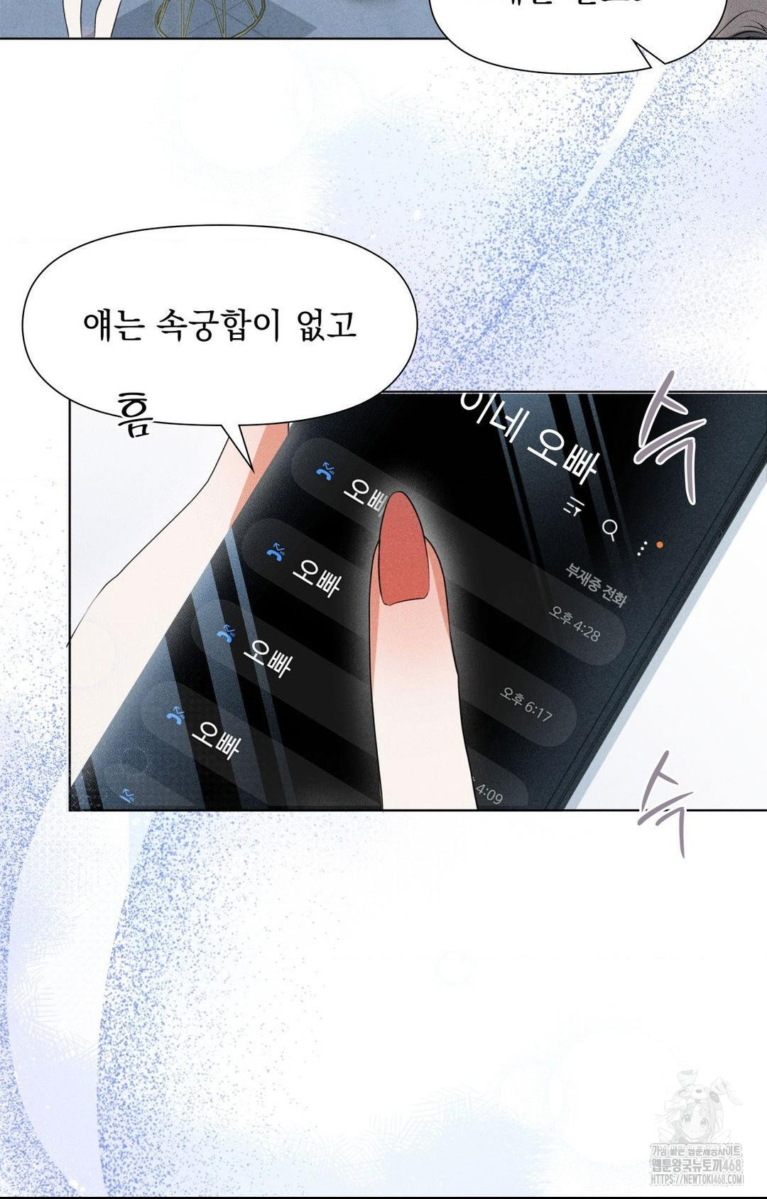 Please Help, Mister Raw - Page 33