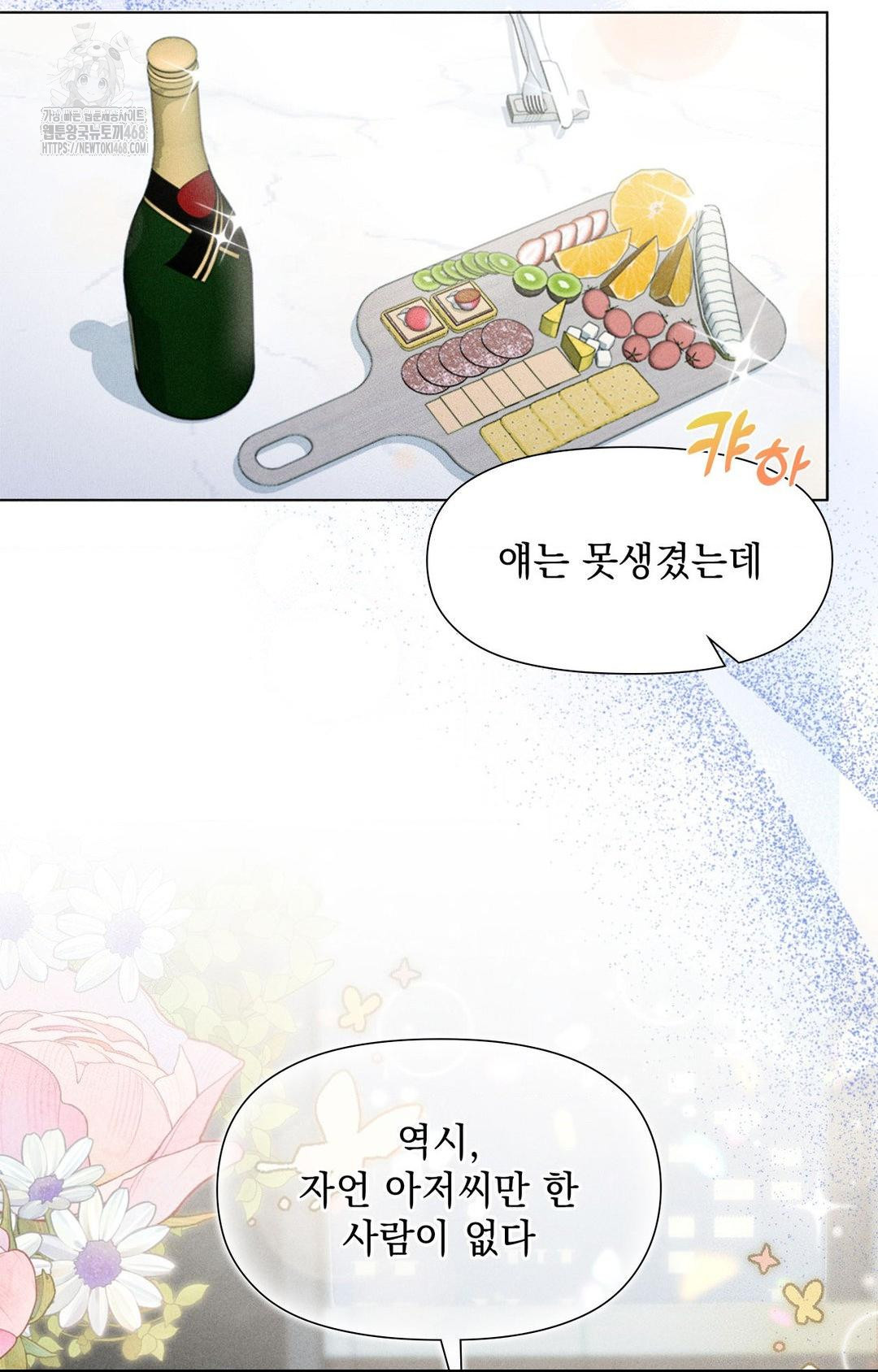 Please Help, Mister Raw - Page 34