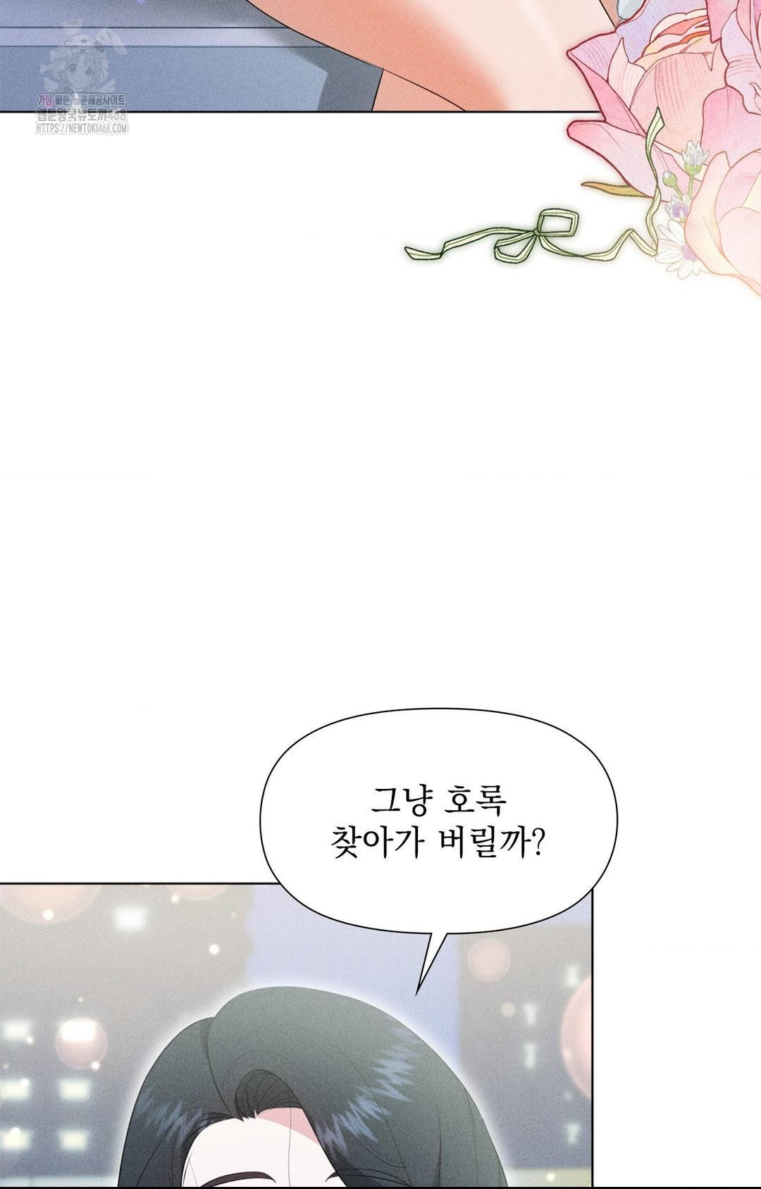 Please Help, Mister Raw - Page 36
