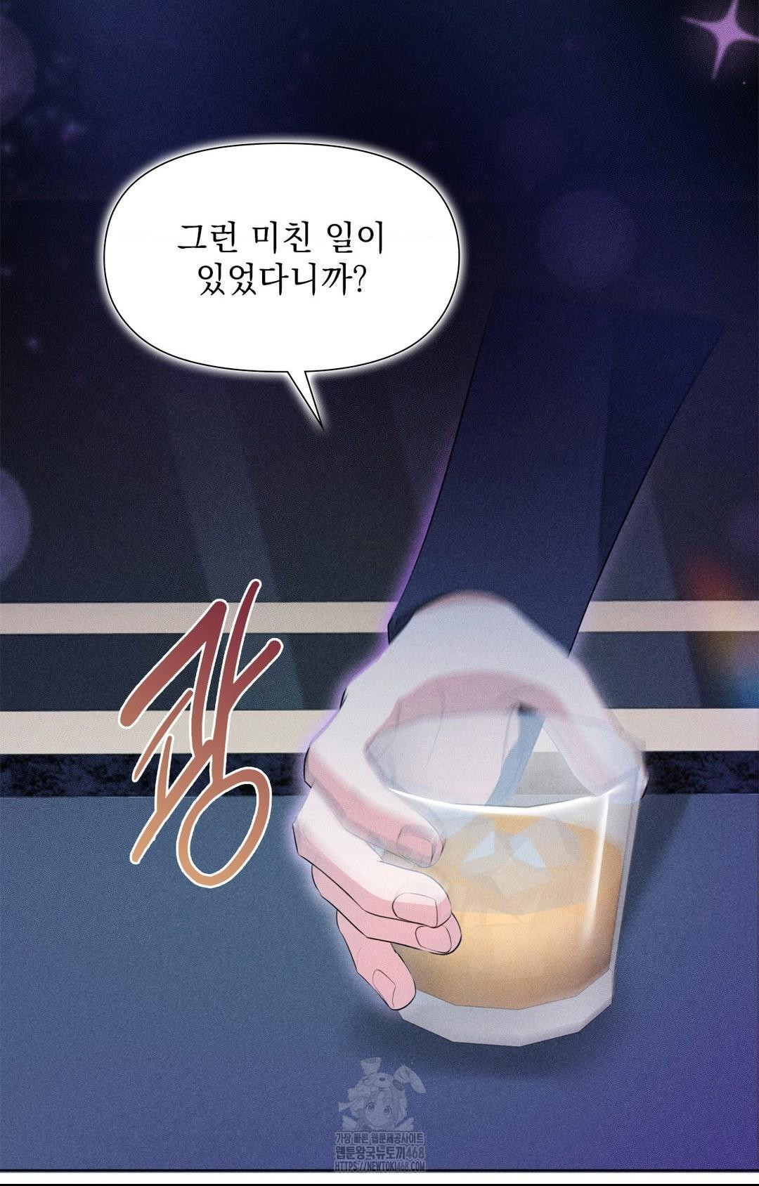 Please Help, Mister Raw - Page 42