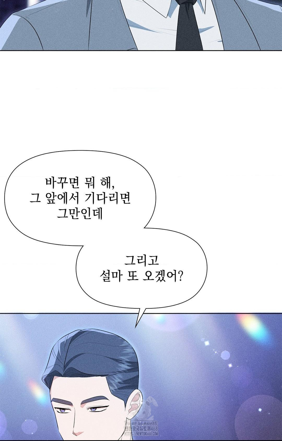 Please Help, Mister Raw - Page 46