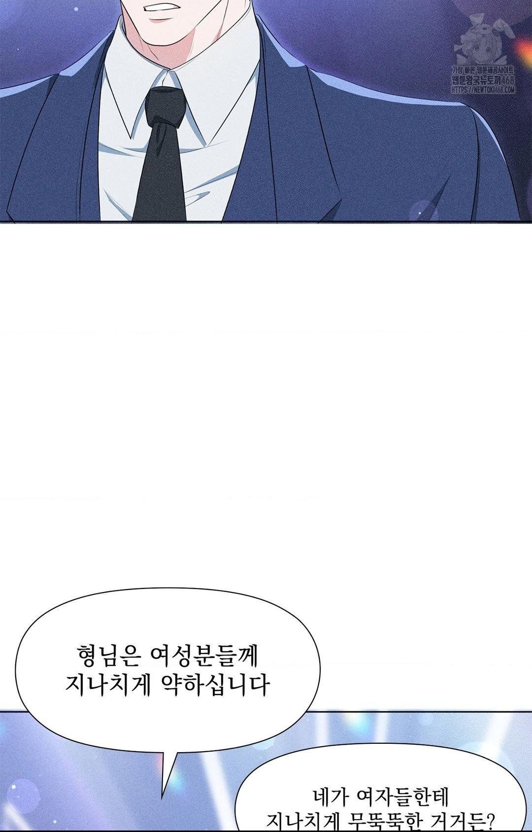 Please Help, Mister Raw - Page 47