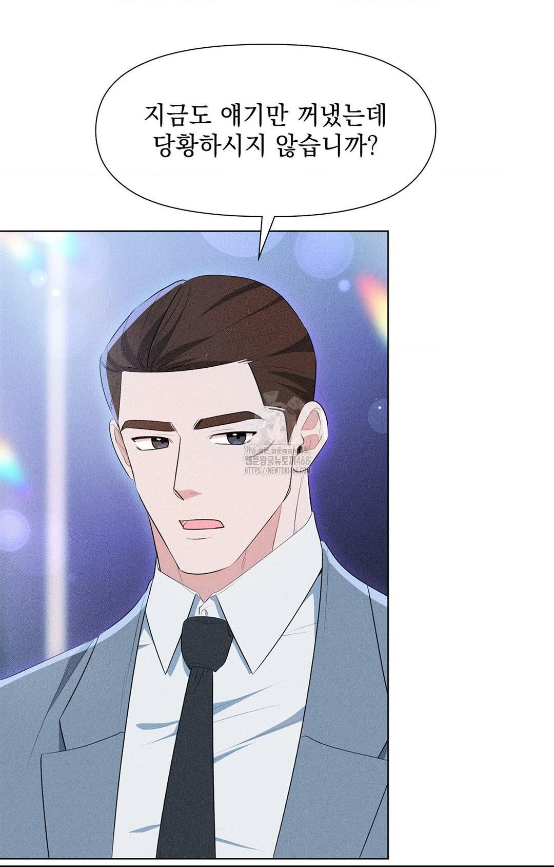 Please Help, Mister Raw - Page 49