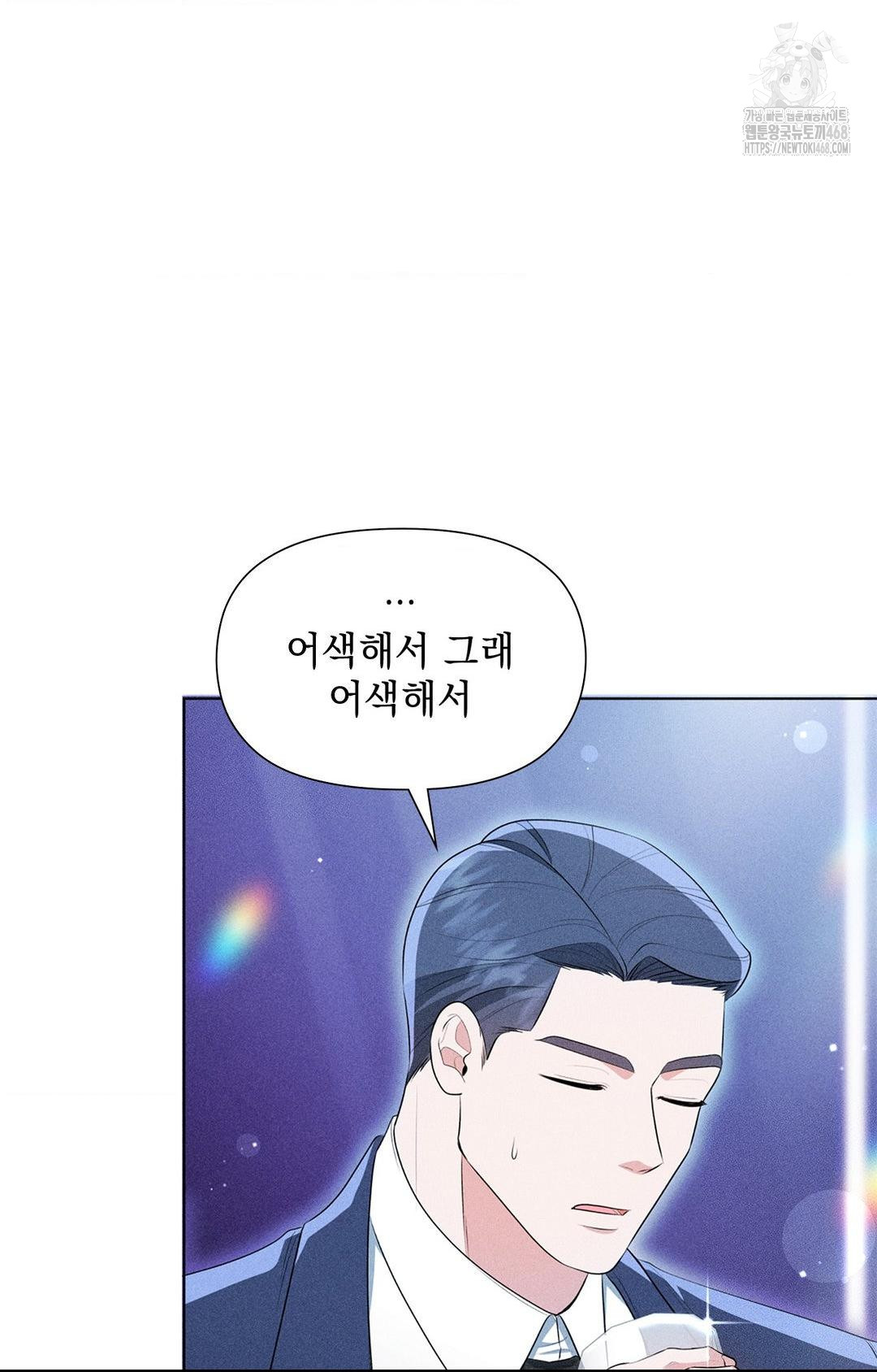 Please Help, Mister Raw - Page 50