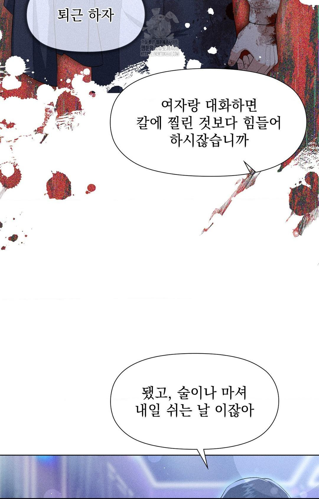 Please Help, Mister Raw - Page 54
