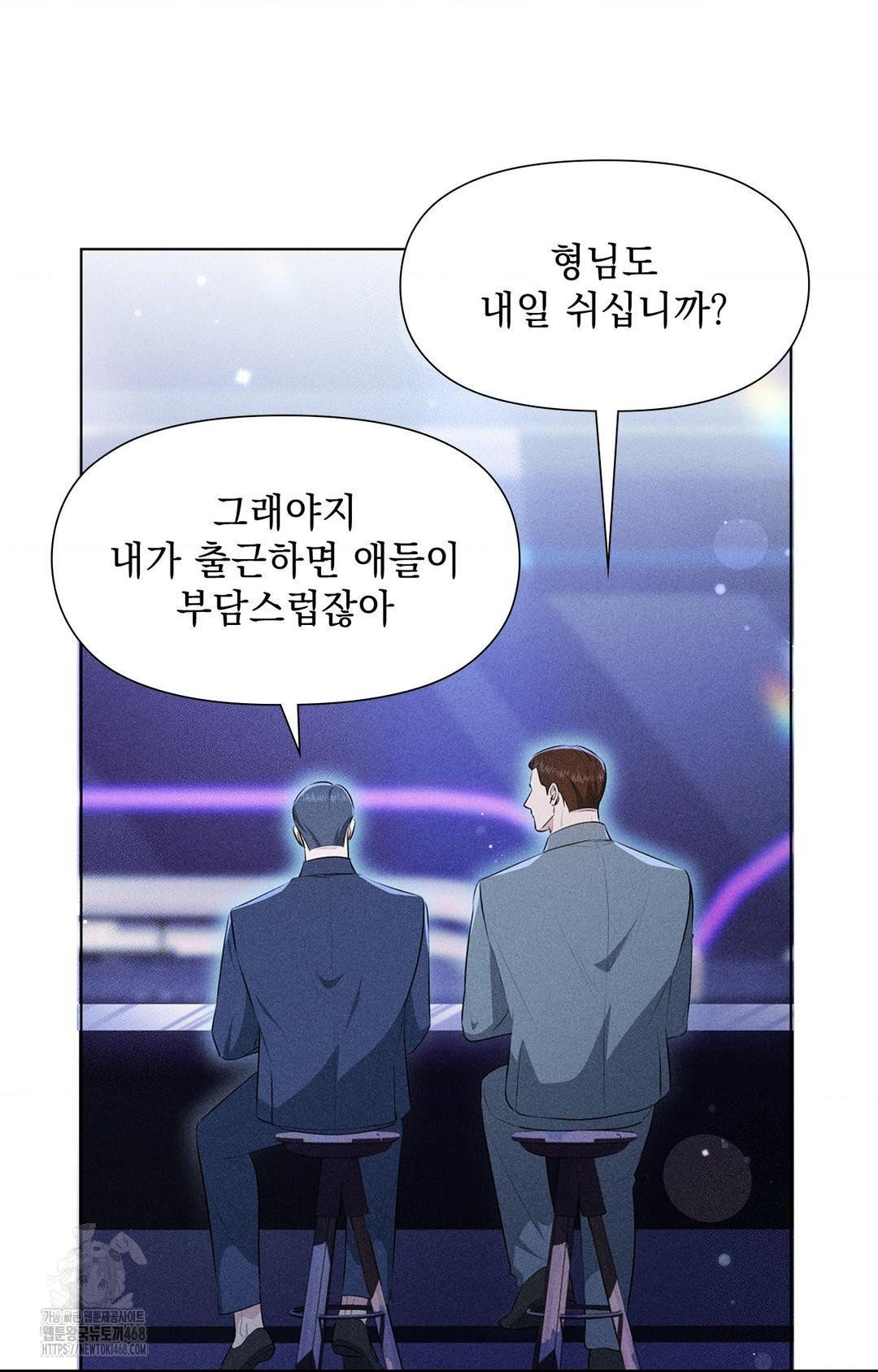 Please Help, Mister Raw - Page 56