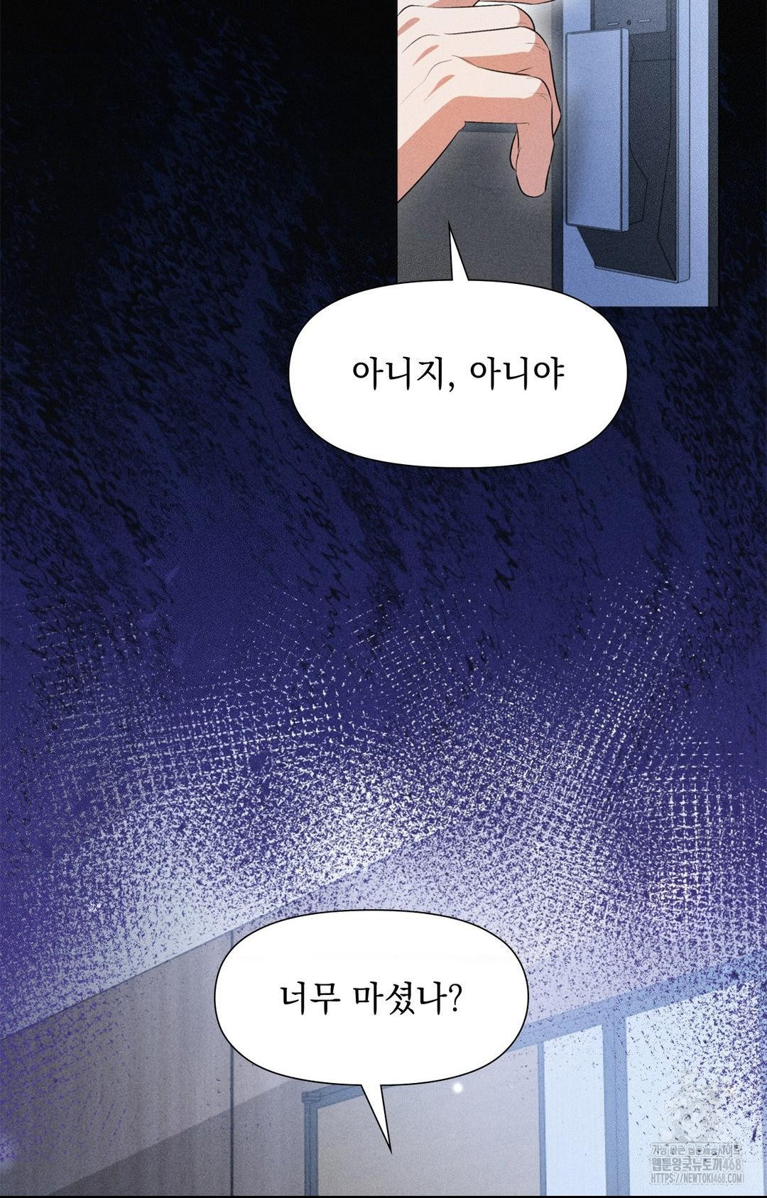 Please Help, Mister Raw - Page 62