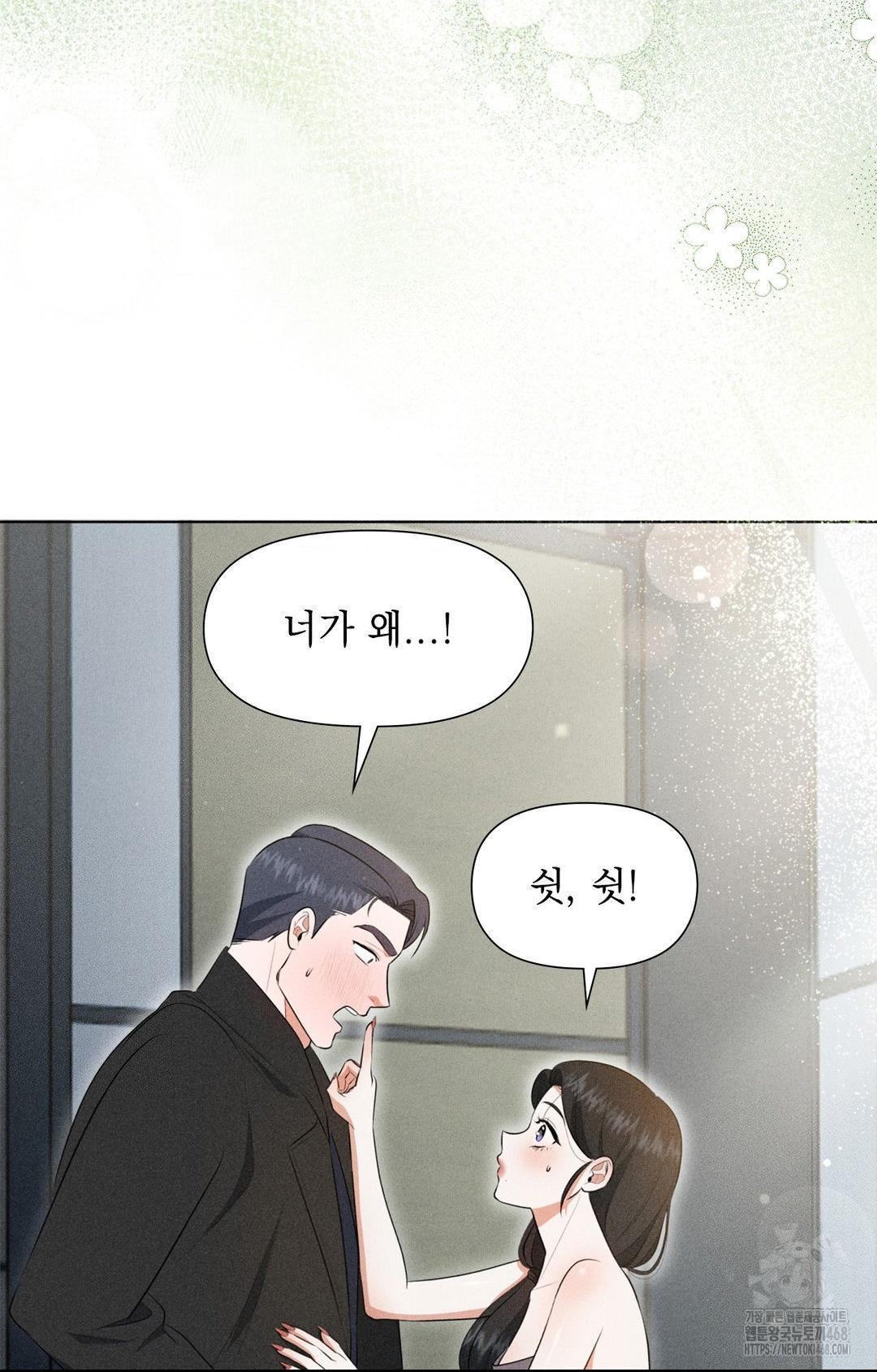 Please Help, Mister Raw - Page 68