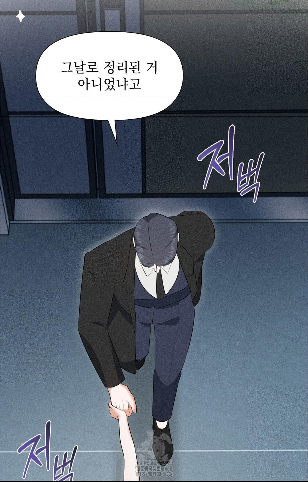 Please Help, Mister Raw - Page 73