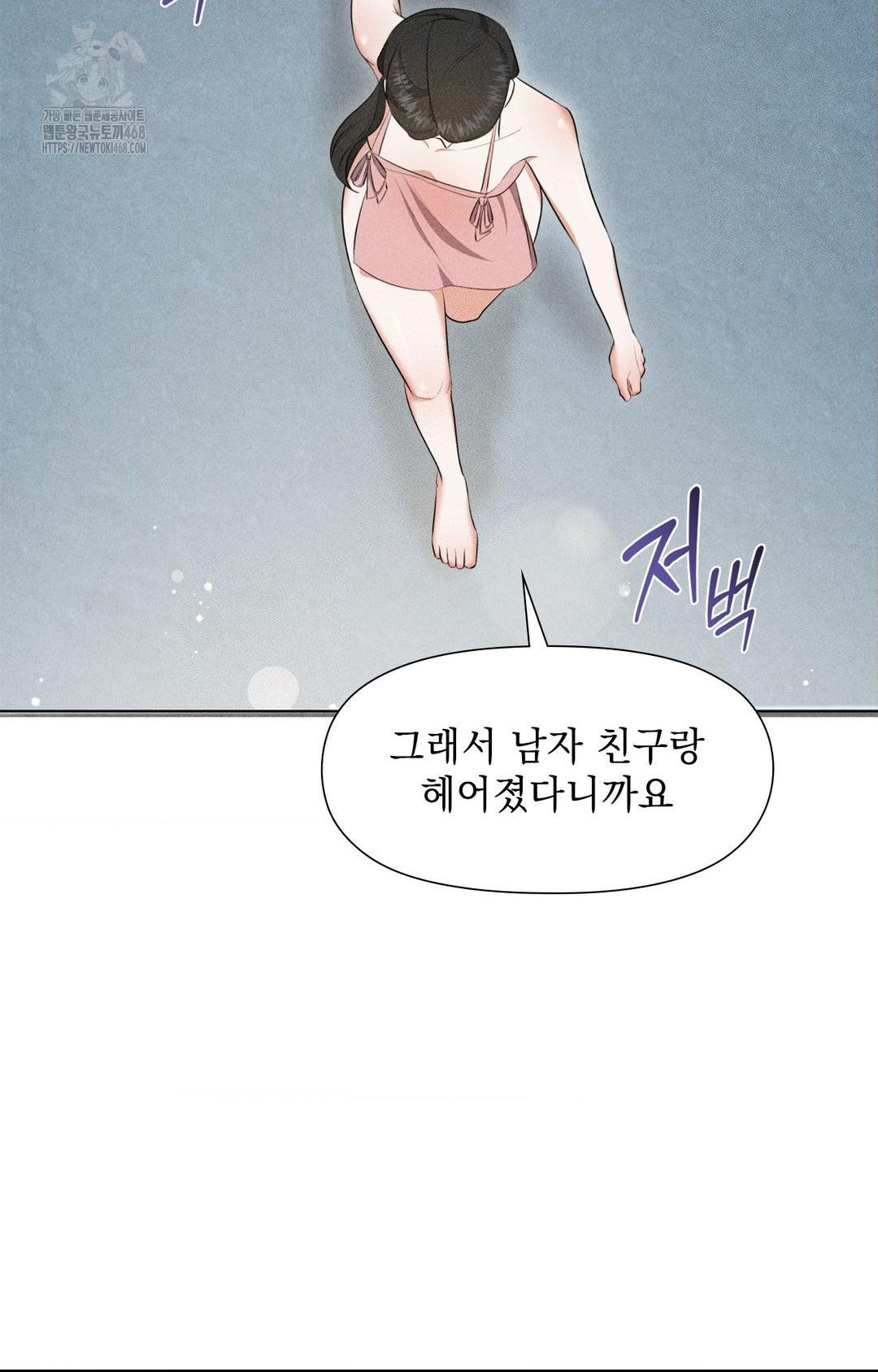 Please Help, Mister Raw - Page 74
