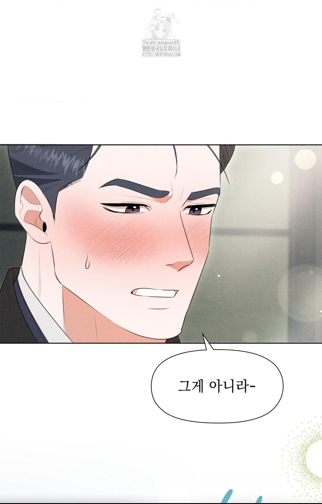Please Help, Mister Raw - Page 75