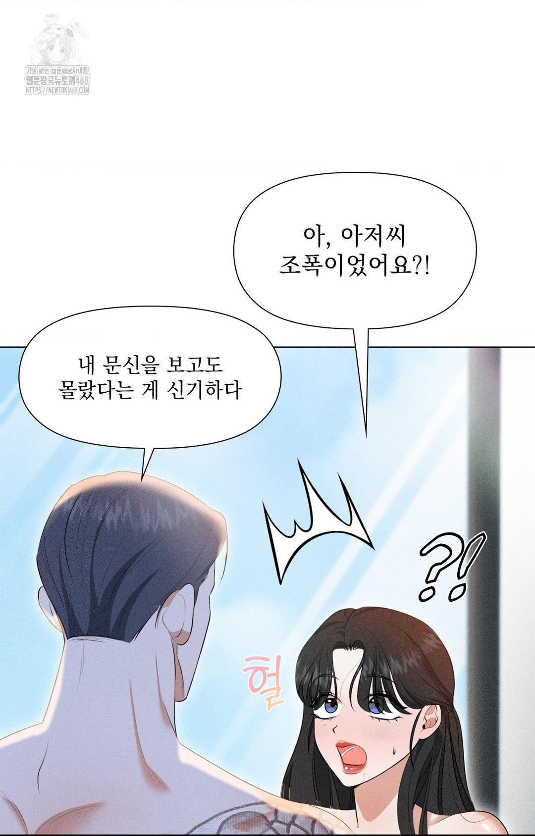 Please Help, Mister Raw - Page 8