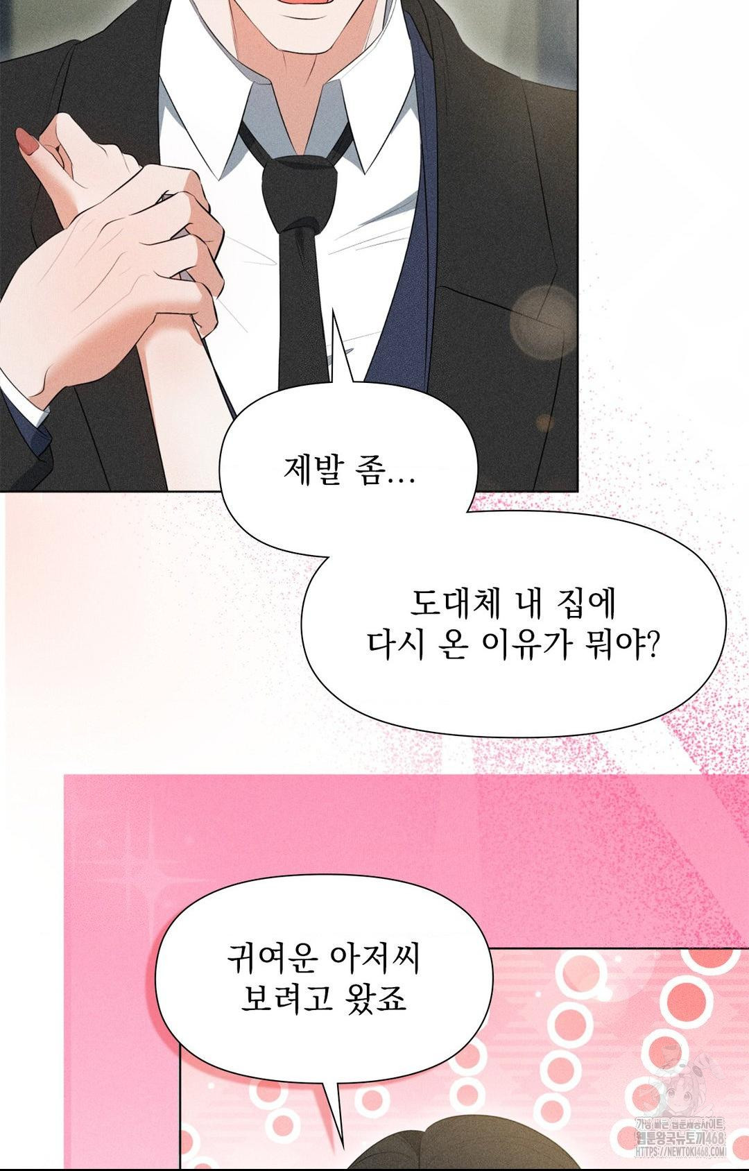 Please Help, Mister Raw - Page 80