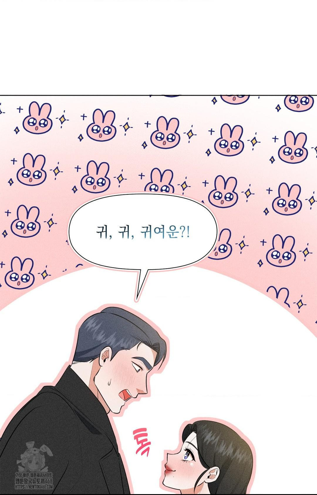 Please Help, Mister Raw - Page 82