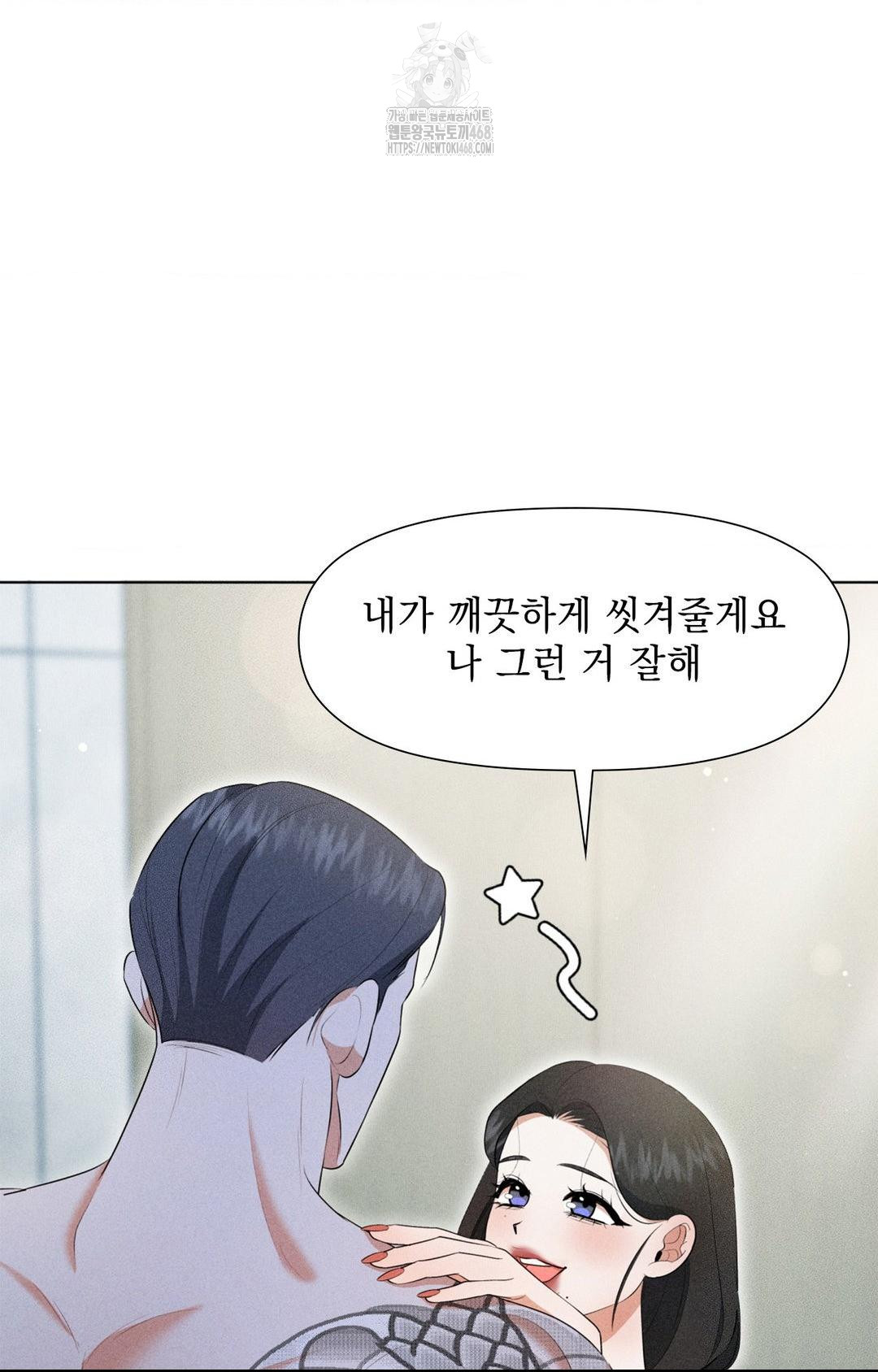 Please Help, Mister Raw - Page 91