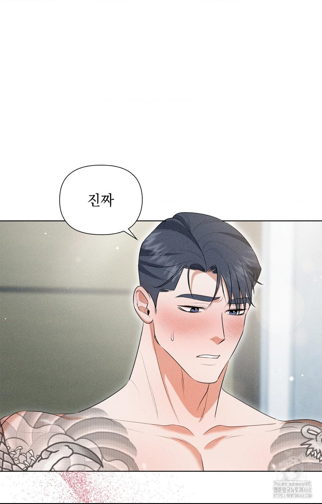 Please Help, Mister Raw - Page 94