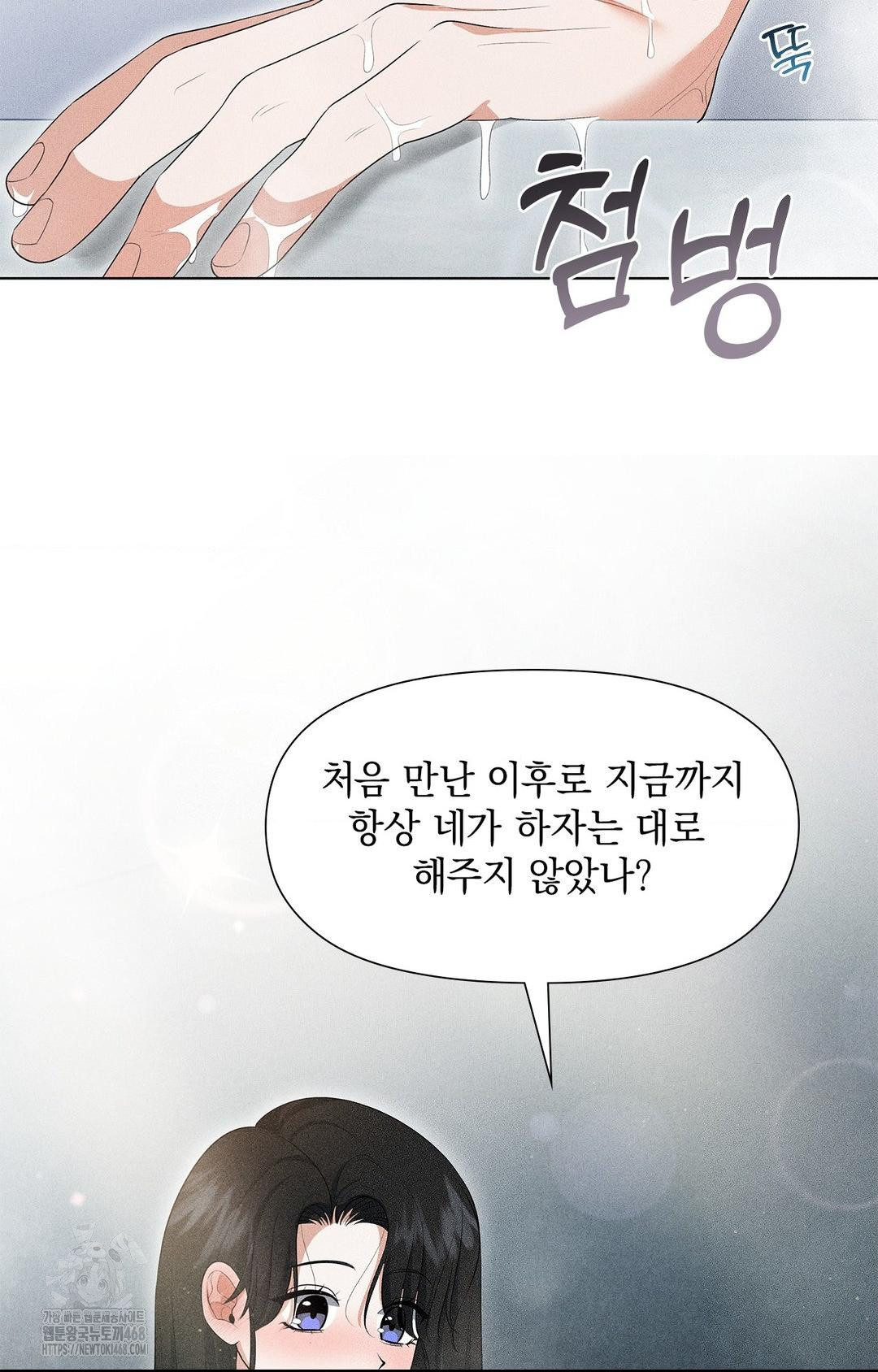 Please Help, Mister Raw - Page 11