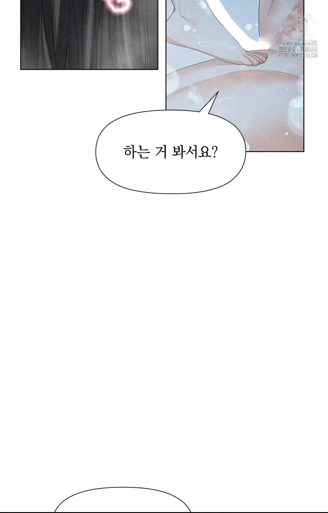 Please Help, Mister Raw - Page 17