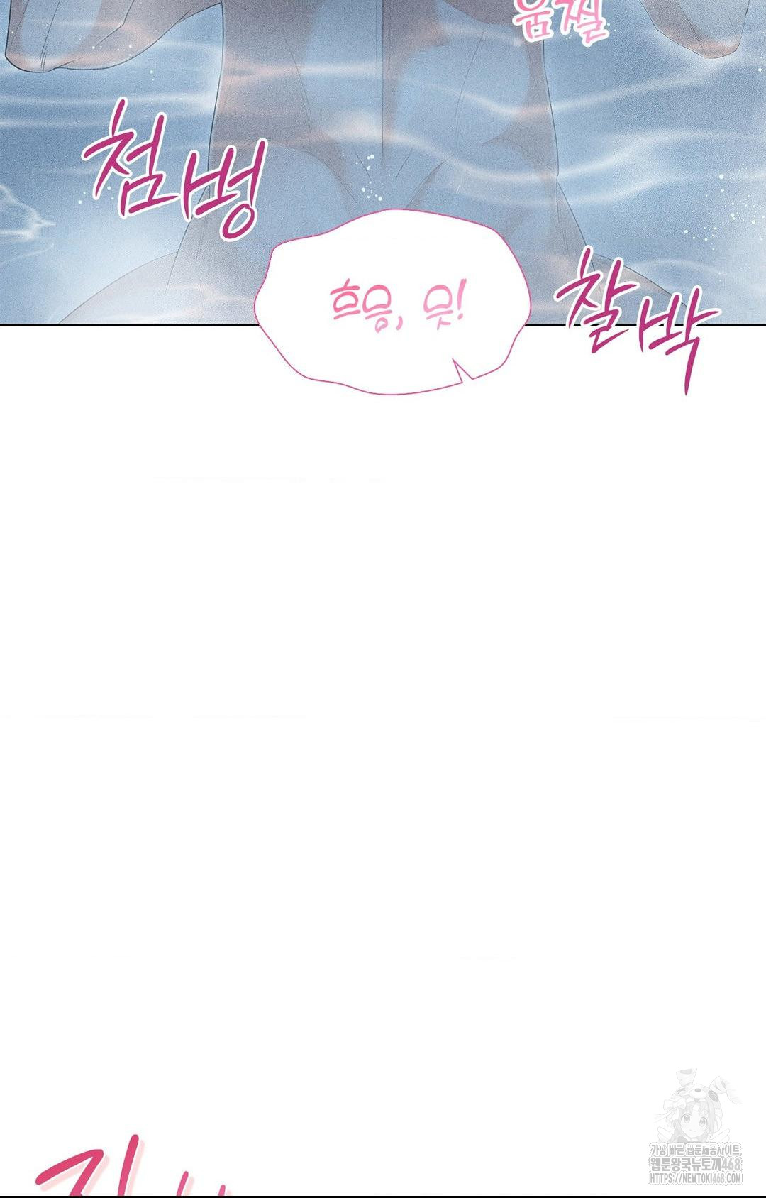 Please Help, Mister Raw - Page 20