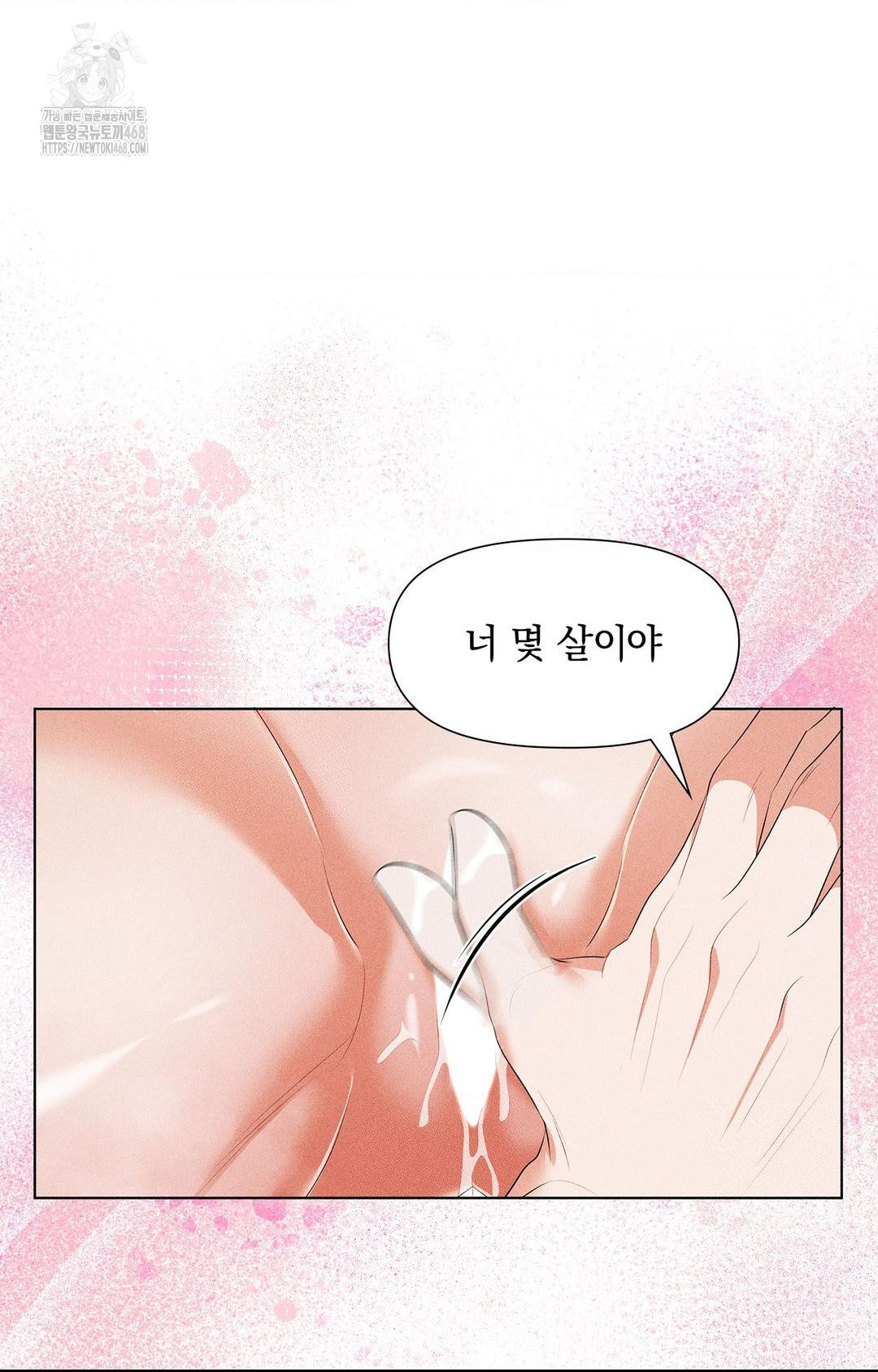 Please Help, Mister Raw - Page 24