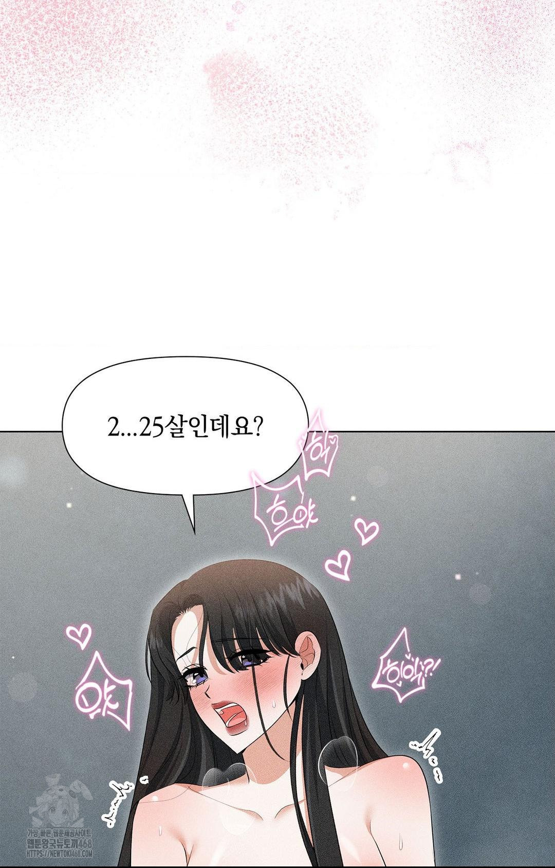 Please Help, Mister Raw - Page 25