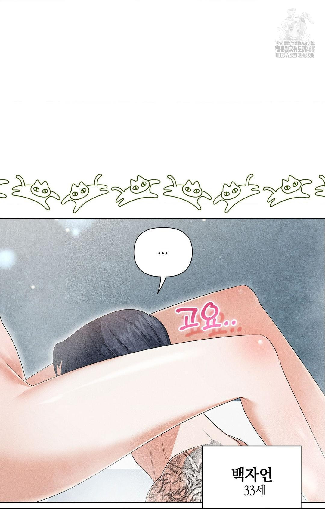 Please Help, Mister Raw - Page 27