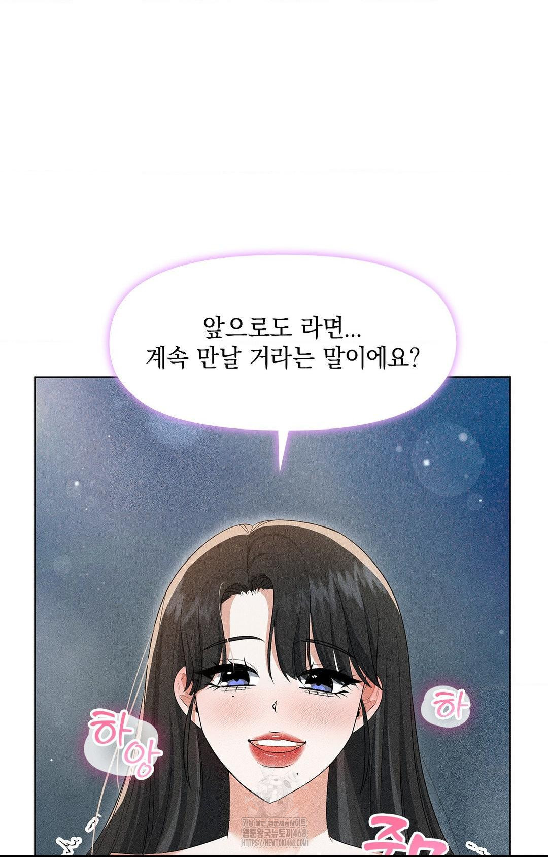Please Help, Mister Raw - Page 30