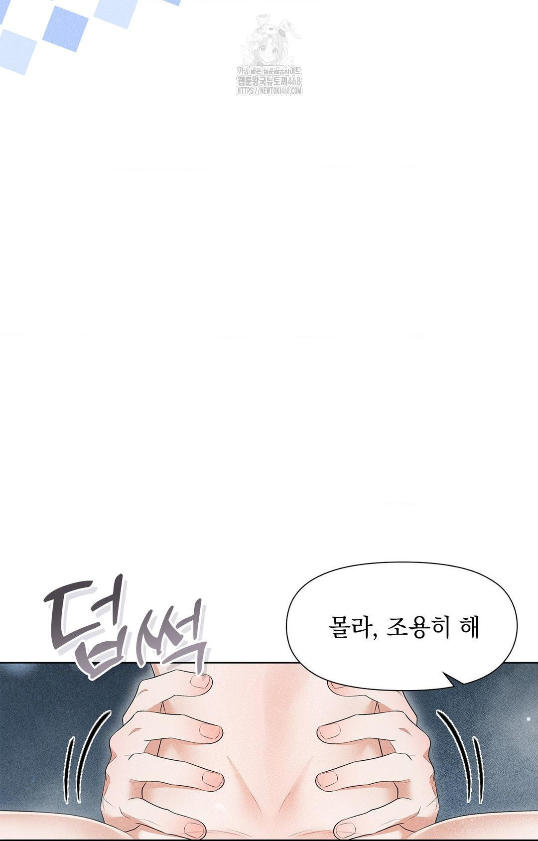 Please Help, Mister Raw - Page 33