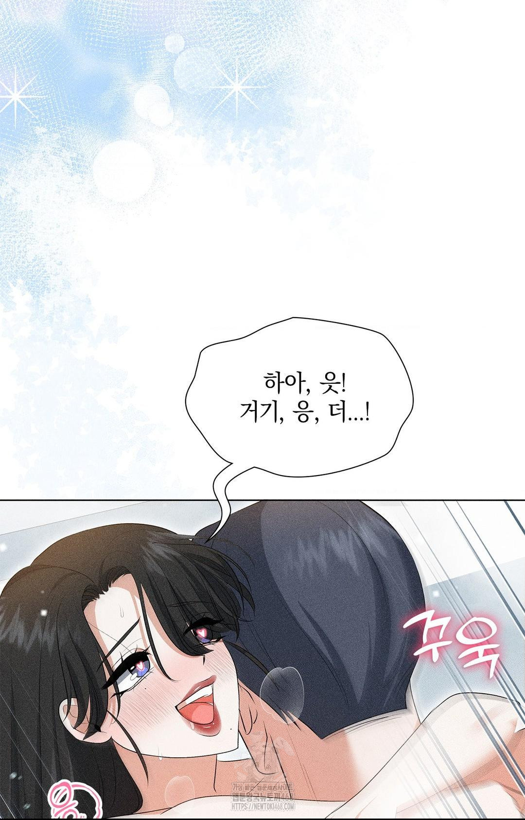 Please Help, Mister Raw - Page 63