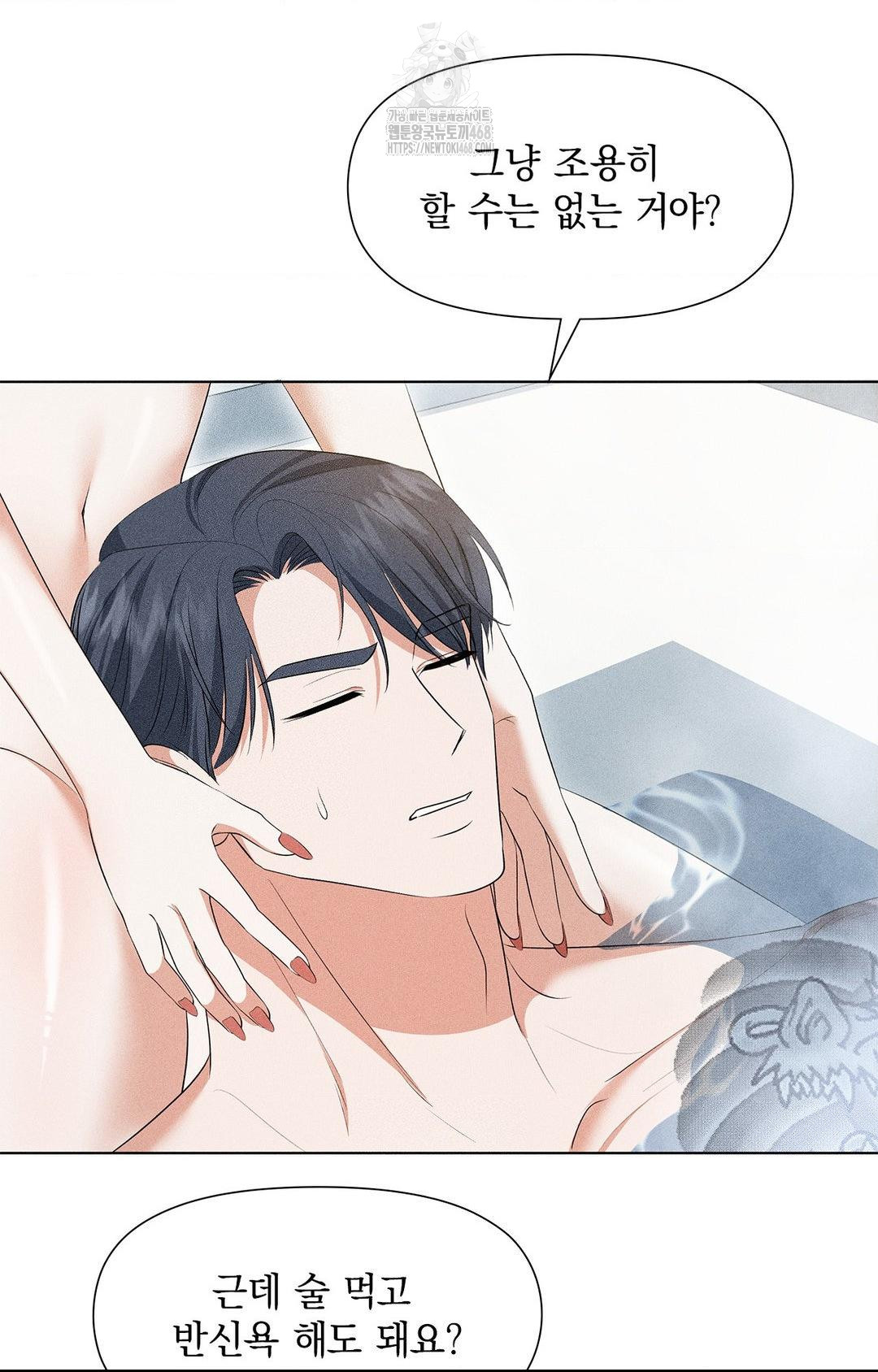 Please Help, Mister Raw - Page 7
