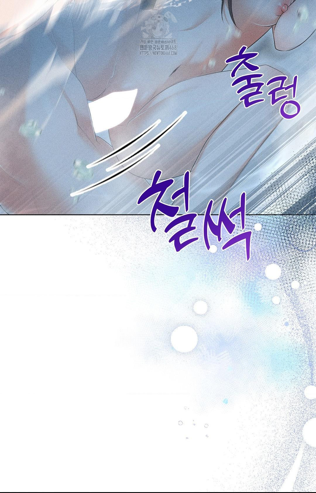 Please Help, Mister Raw - Page 78