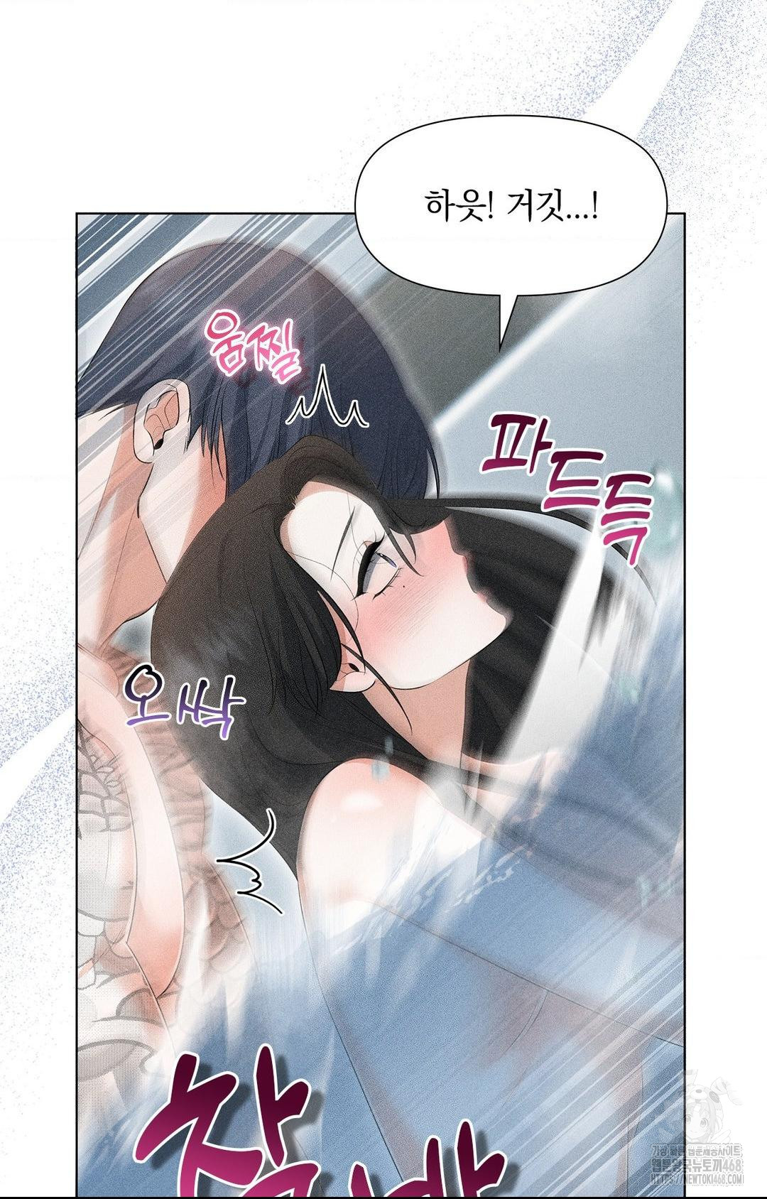 Please Help, Mister Raw - Page 79